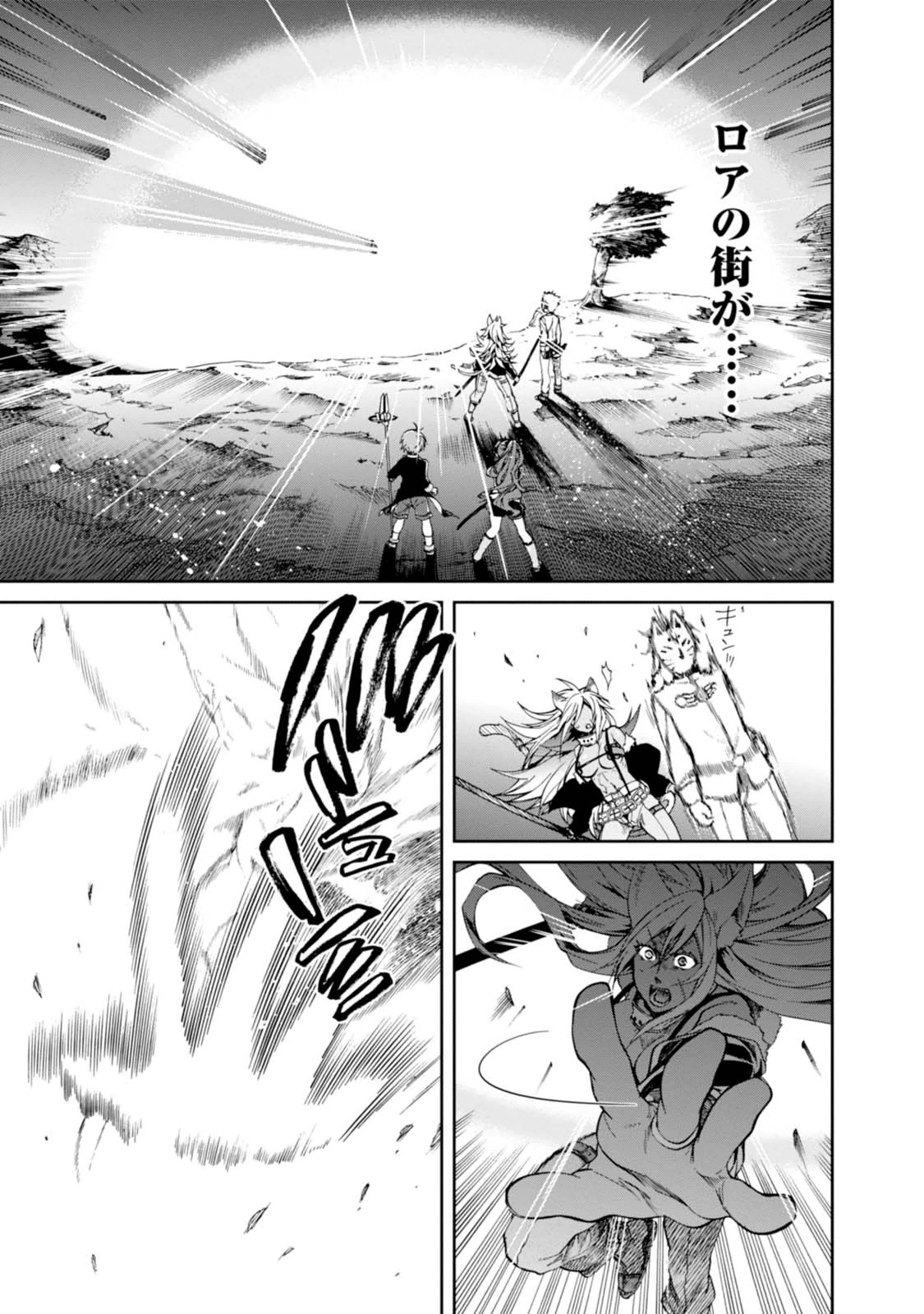 無職転生 異世界行ったら本気だす Chap 16 - Next Chap 17