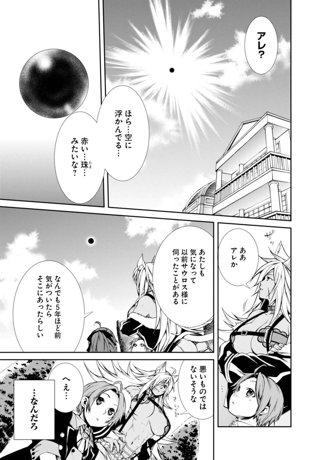無職転生 異世界行ったら本気だす Chap 16 - Next Chap 17