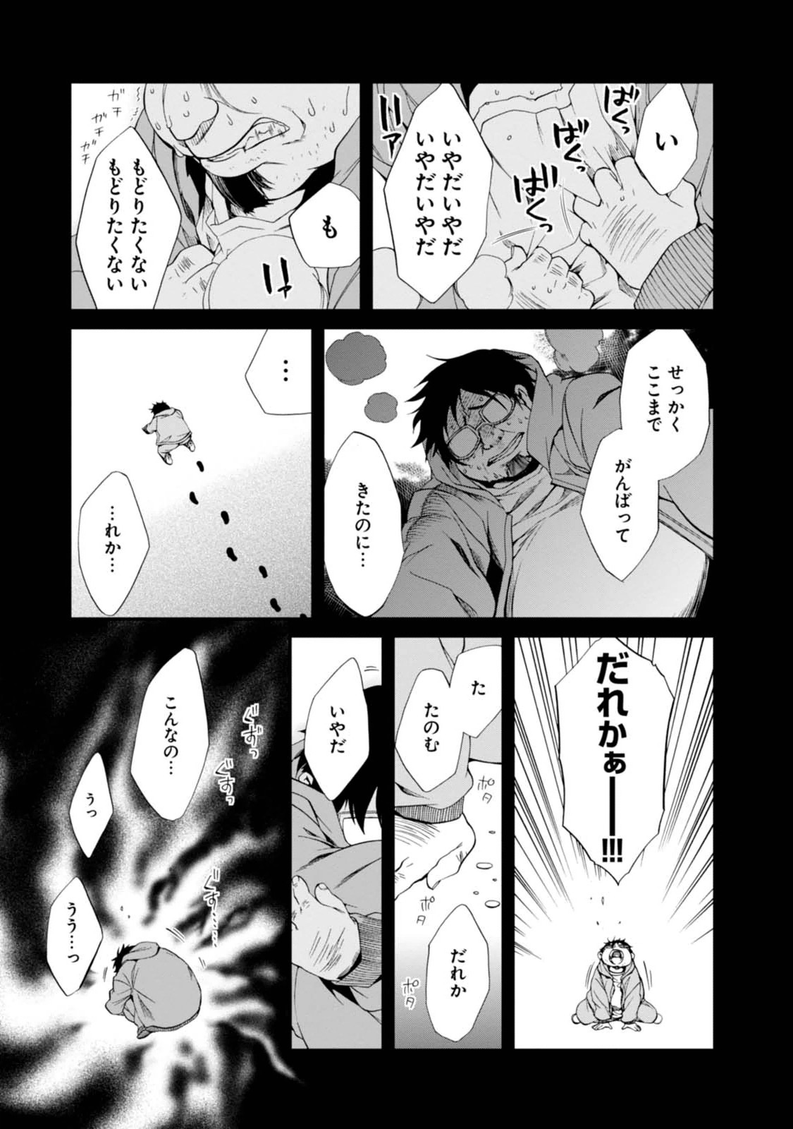 無職転生 異世界行ったら本気だす Chap 16 - Next Chap 17