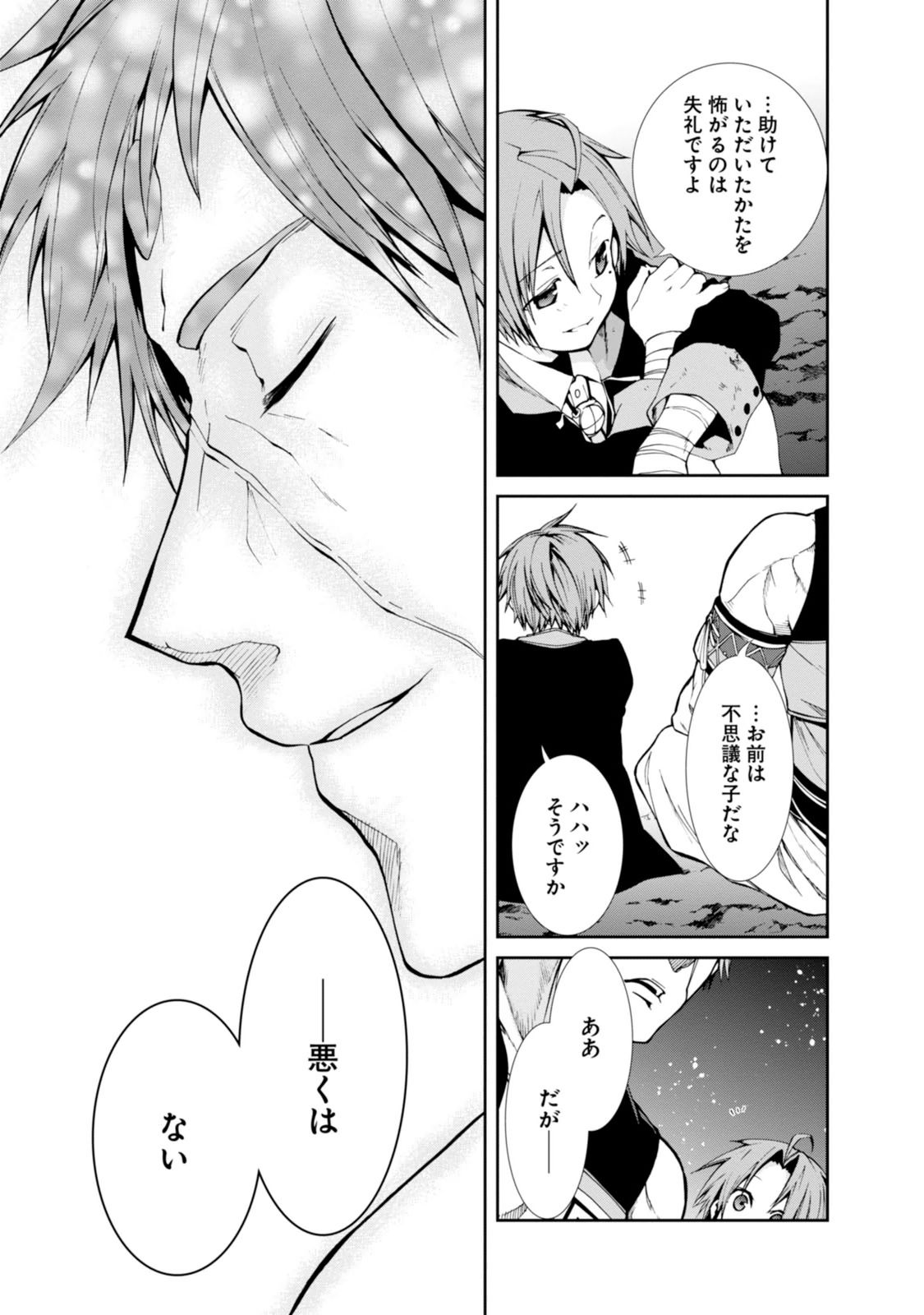 無職転生 異世界行ったら本気だす Chap 18 - Next Chap 19