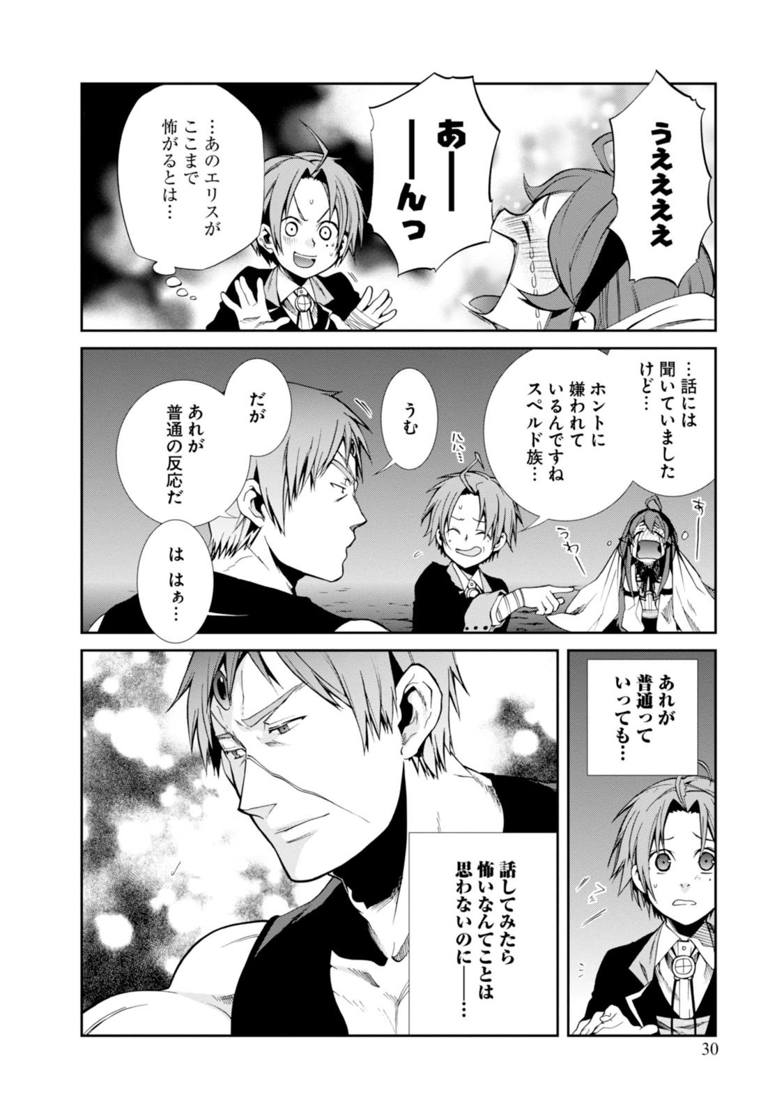 無職転生 異世界行ったら本気だす Chap 18 - Next Chap 19