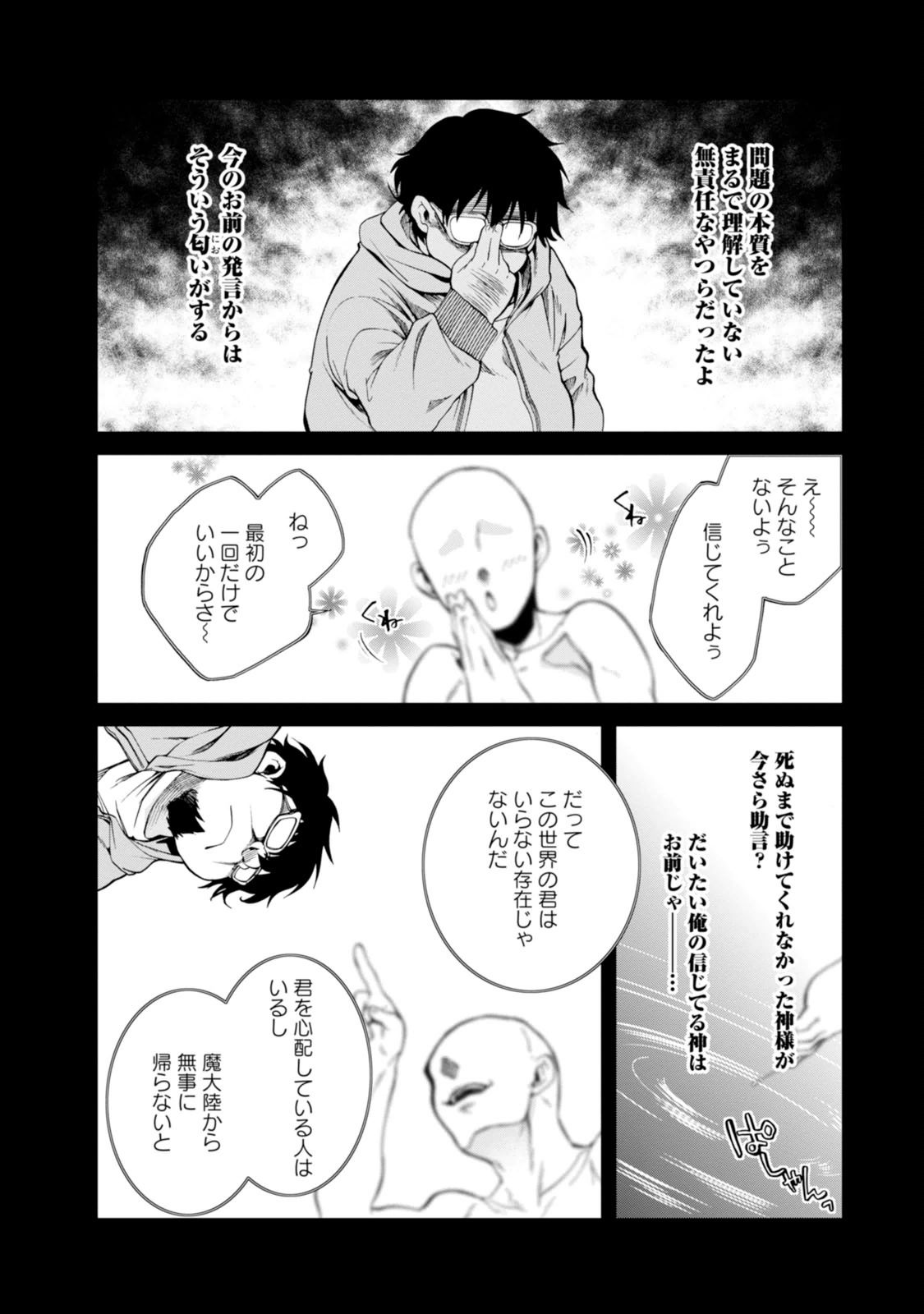 無職転生 異世界行ったら本気だす Chap 18 - Next Chap 19