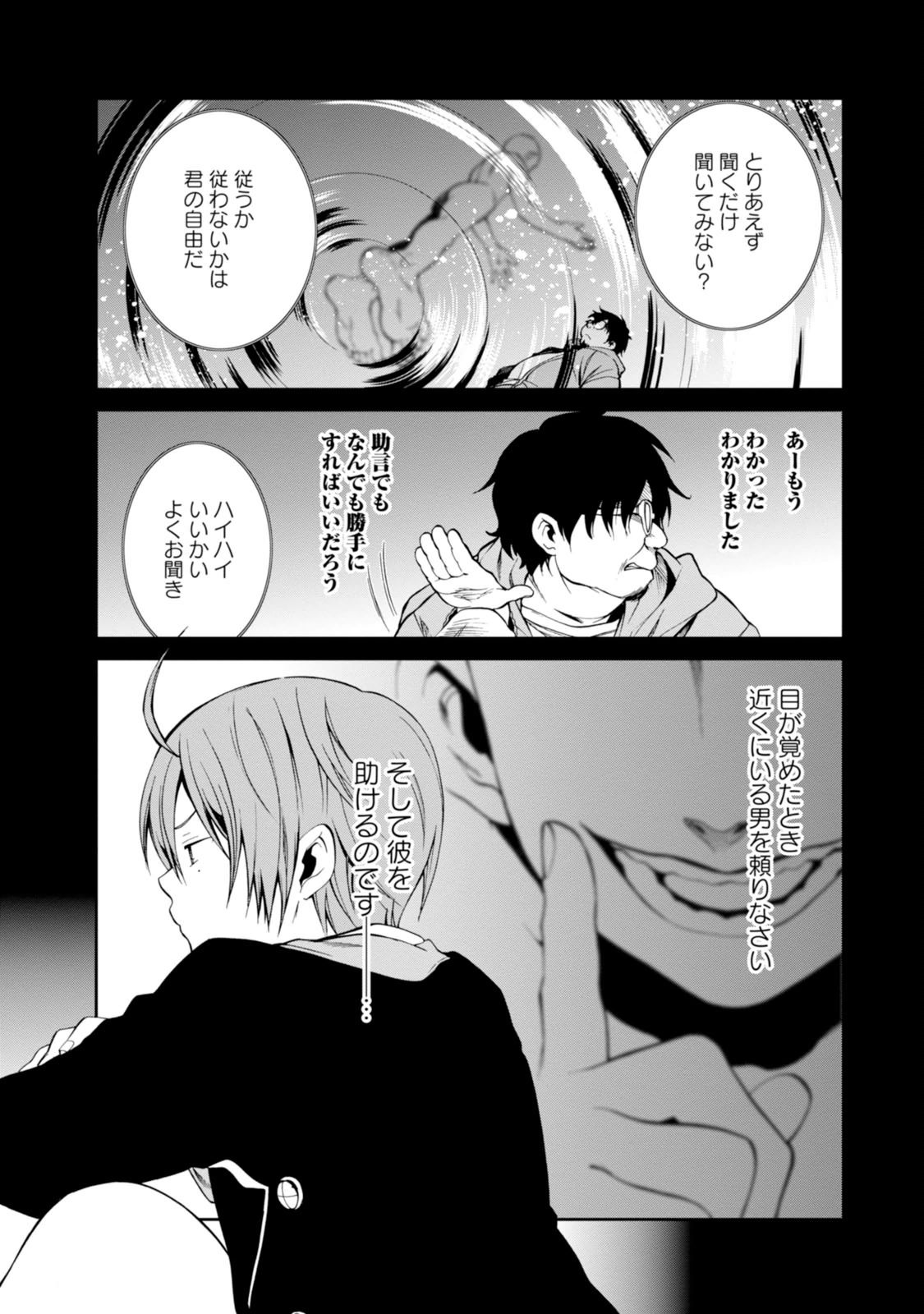 無職転生 異世界行ったら本気だす Chap 18 - Next Chap 19