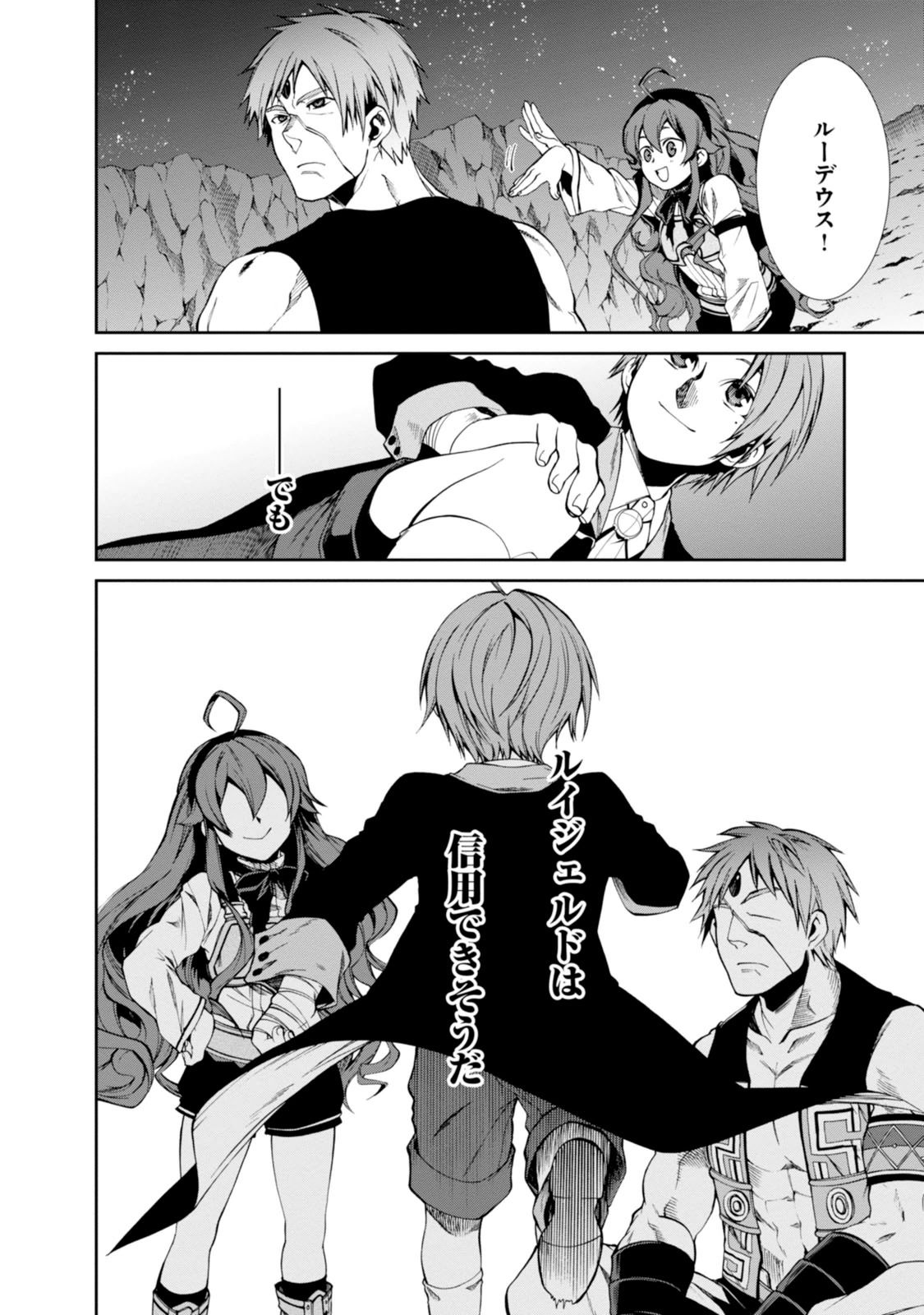 無職転生 異世界行ったら本気だす Chap 18 - Next Chap 19