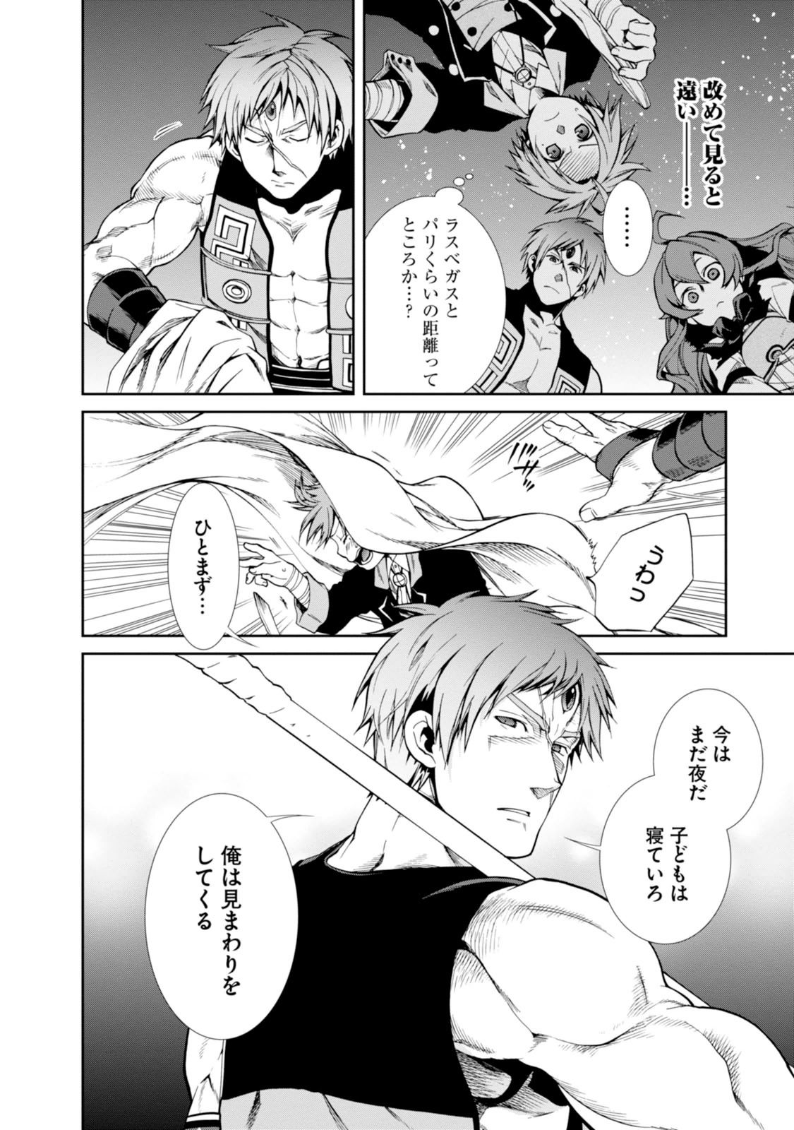 無職転生 異世界行ったら本気だす Chap 18 - Next Chap 19