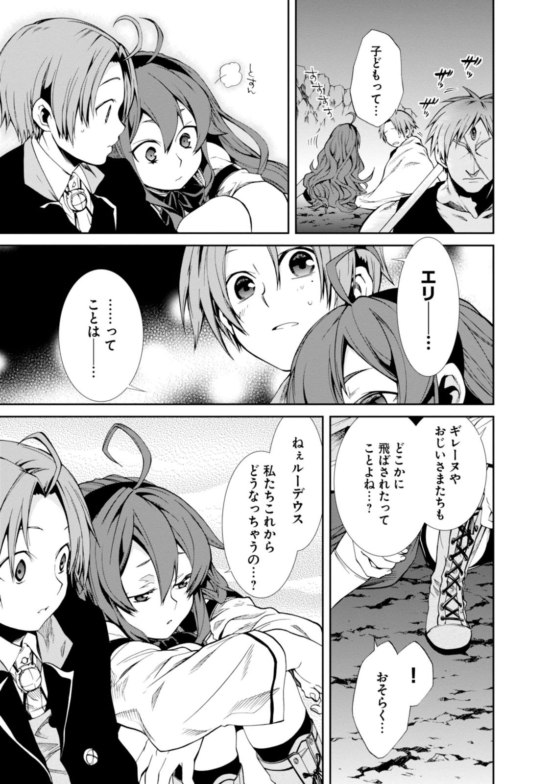 無職転生 異世界行ったら本気だす Chap 18 - Next Chap 19