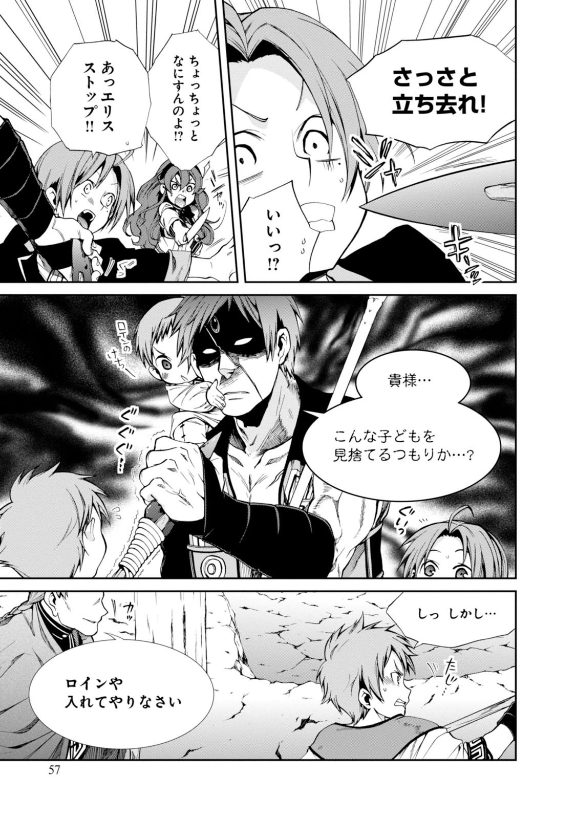 無職転生 異世界行ったら本気だす Chap 19 - Next Chap 20