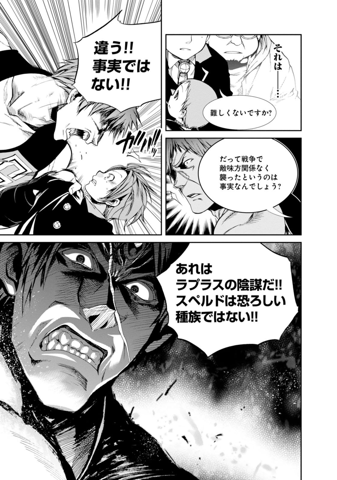 無職転生 異世界行ったら本気だす Chap 19 - Next Chap 20