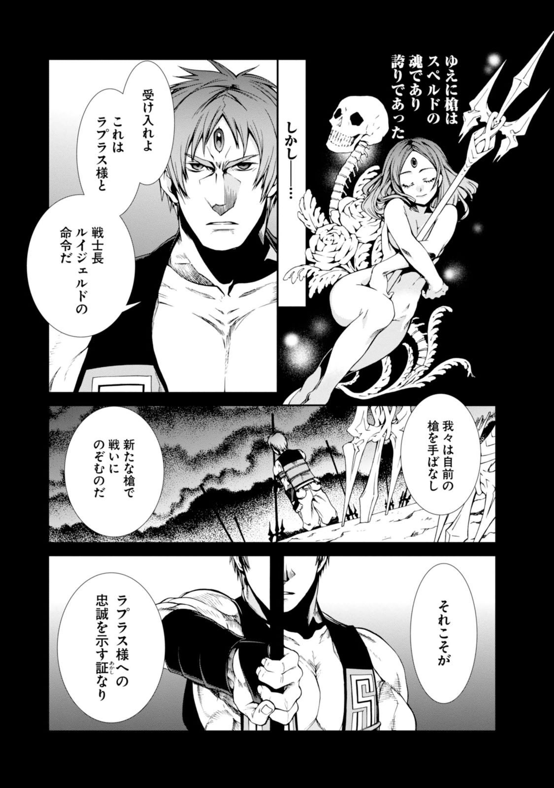 無職転生 異世界行ったら本気だす Chap 19 - Next Chap 20