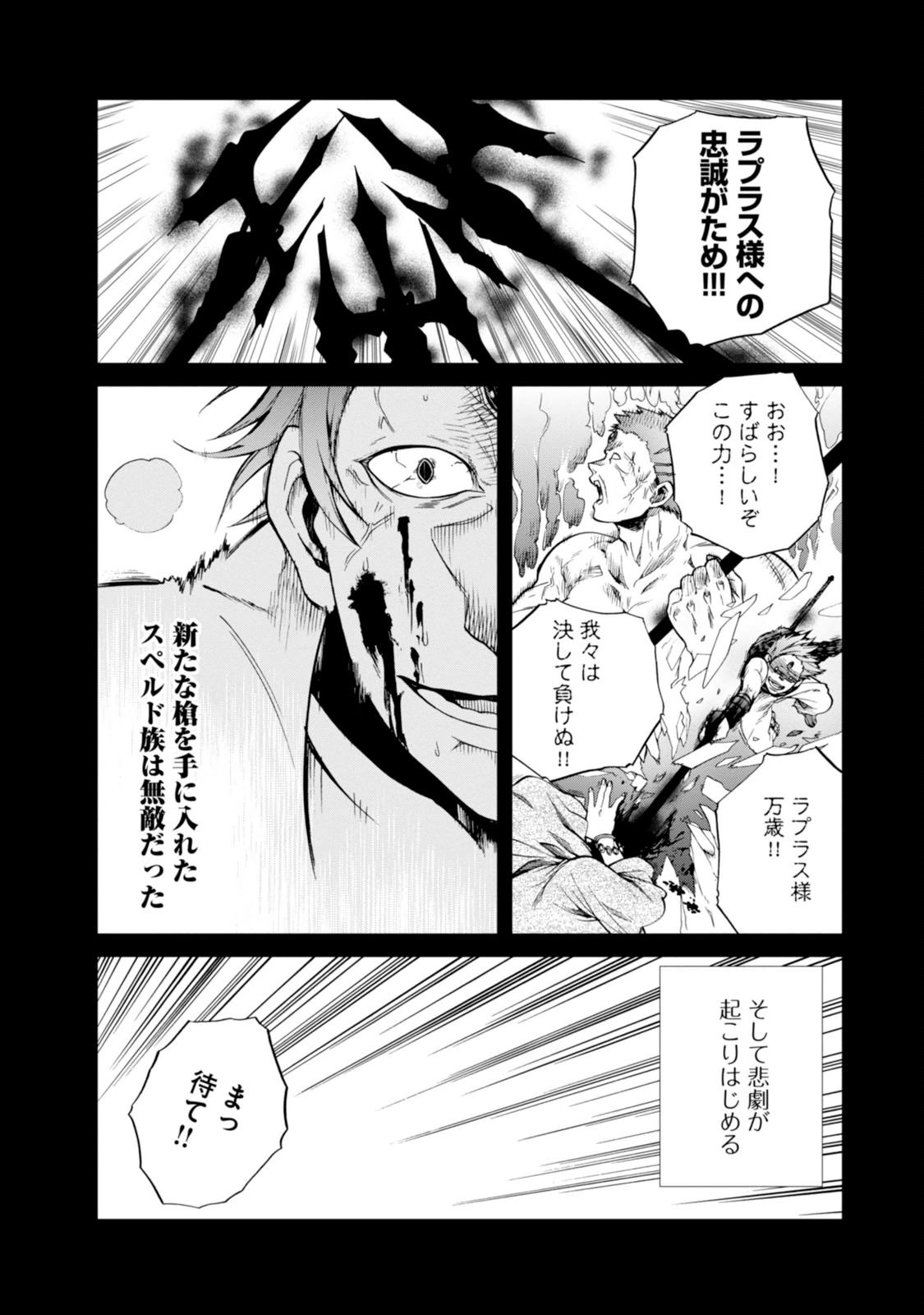 無職転生 異世界行ったら本気だす Chap 19 - Next Chap 20