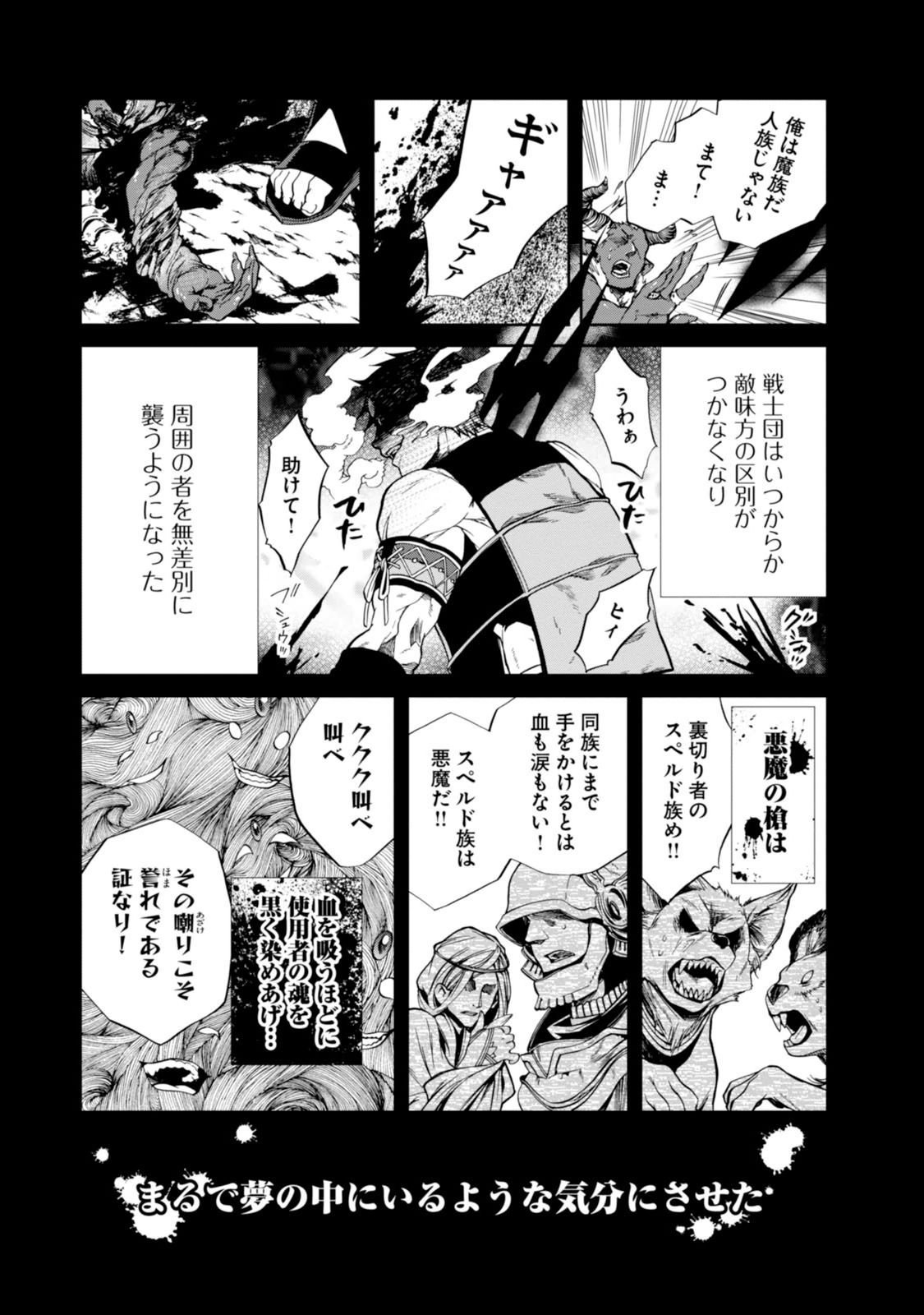 無職転生 異世界行ったら本気だす Chap 19 - Next Chap 20