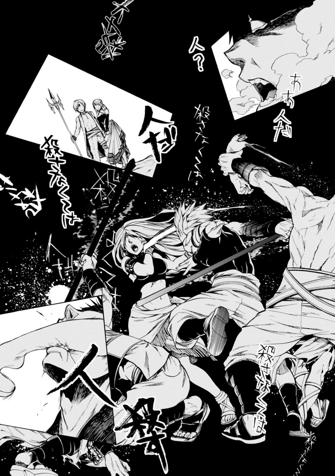 無職転生 異世界行ったら本気だす Chap 19 - Next Chap 20