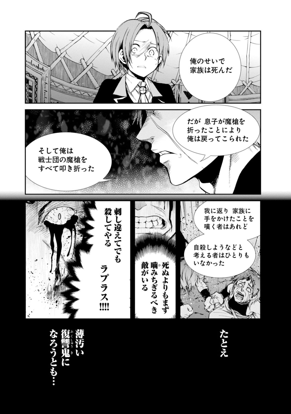無職転生 異世界行ったら本気だす Chap 19 - Next Chap 20