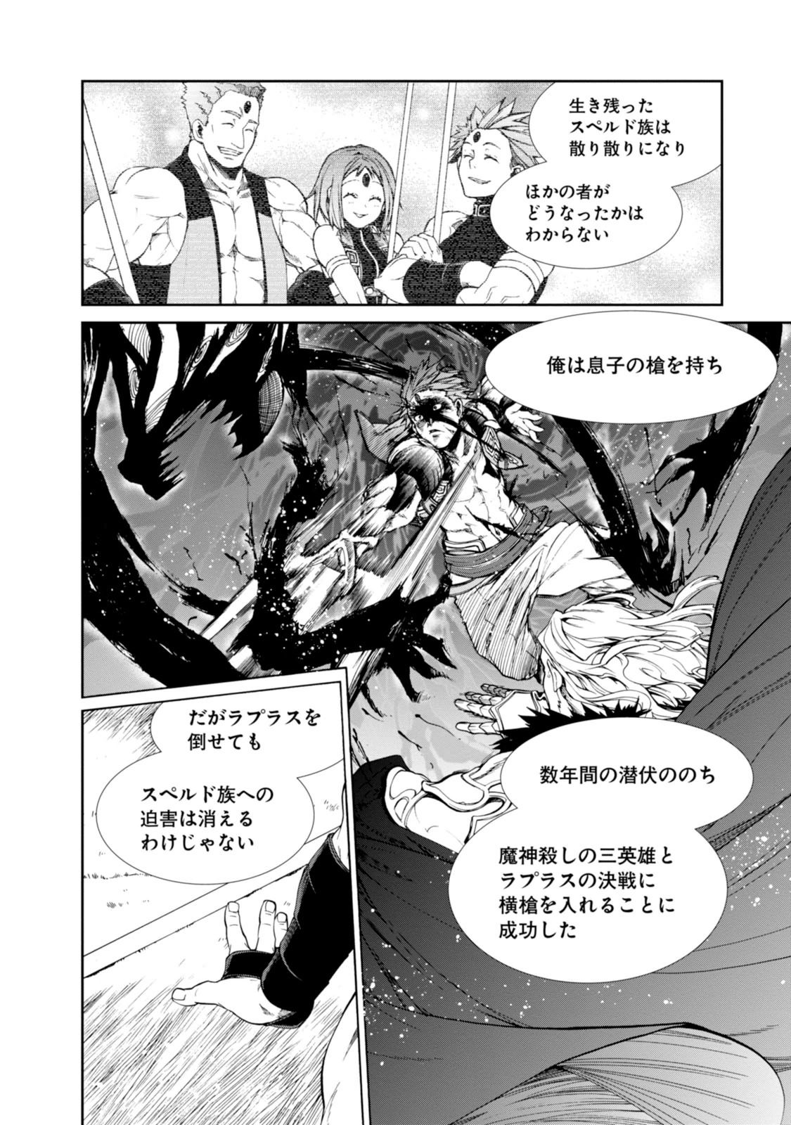 無職転生 異世界行ったら本気だす Chap 19 - Next Chap 20