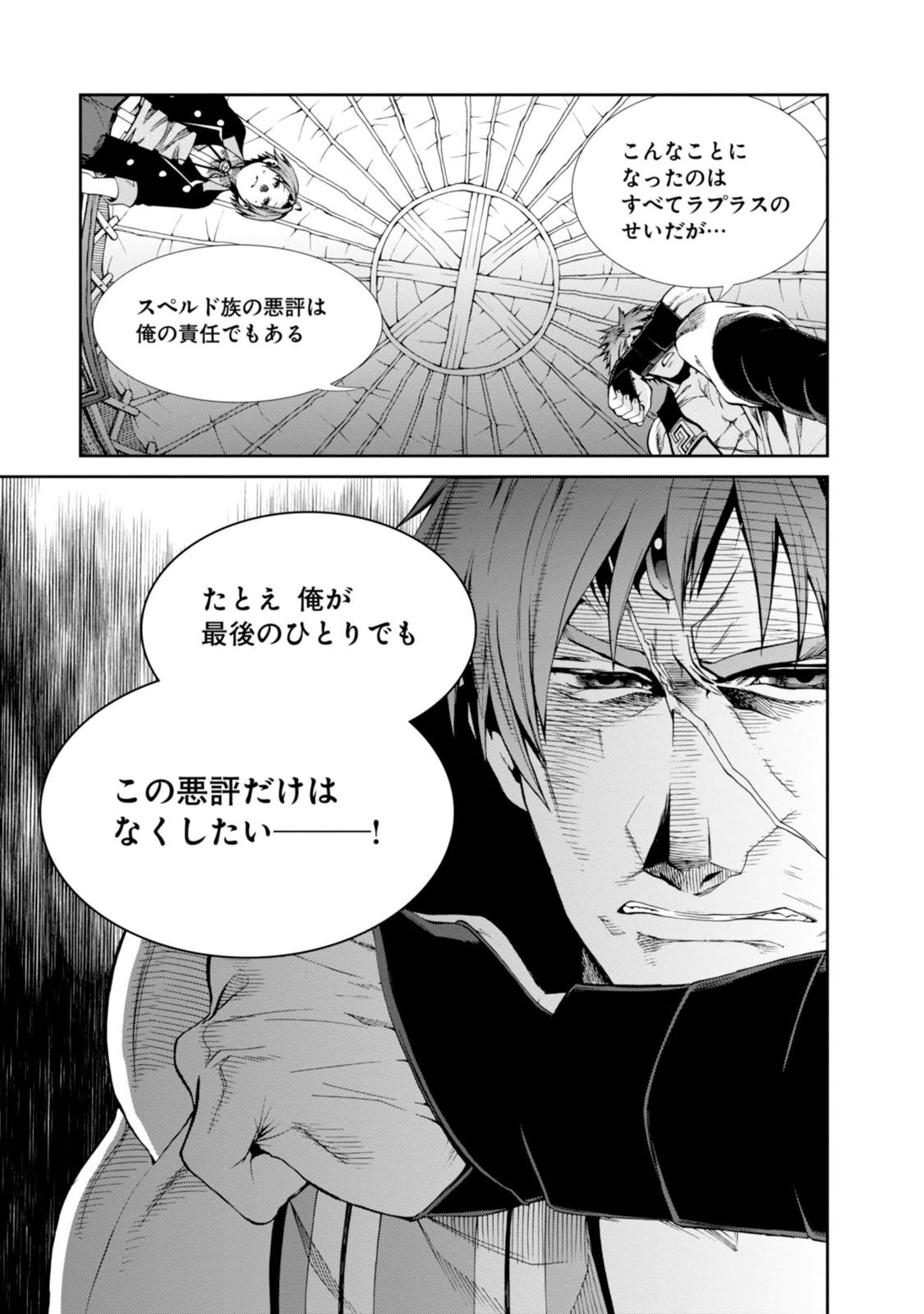 無職転生 異世界行ったら本気だす Chap 19 - Next Chap 20
