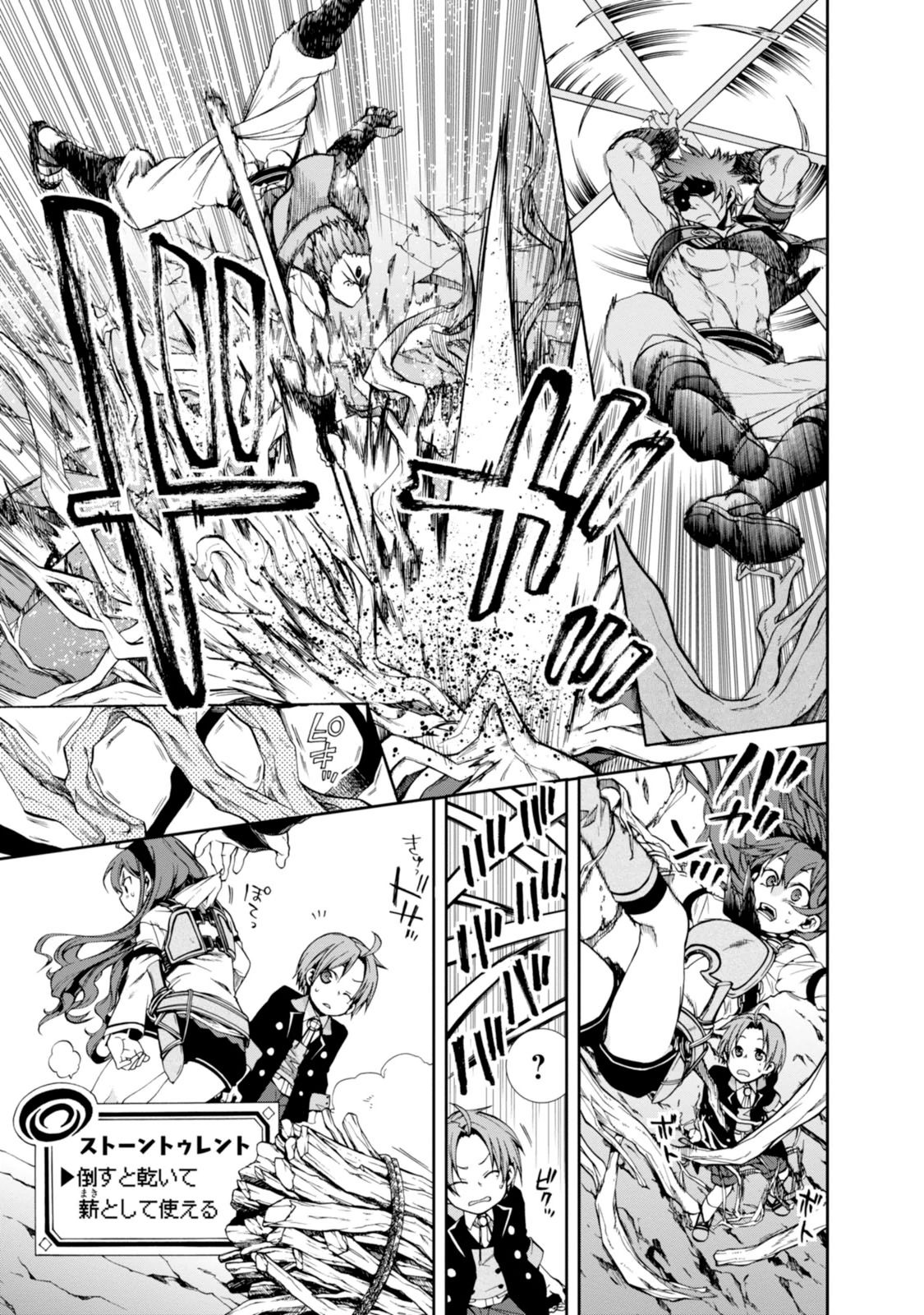 無職転生 異世界行ったら本気だす Chap 19 - Next Chap 20