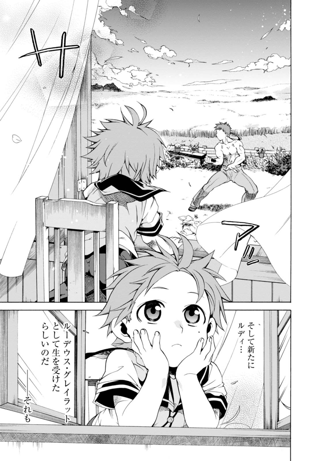 無職転生 異世界行ったら本気だす Chap 1 - Next Chap 2