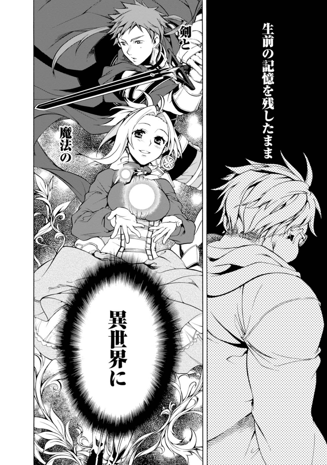 無職転生 異世界行ったら本気だす Chap 1 - Next Chap 2
