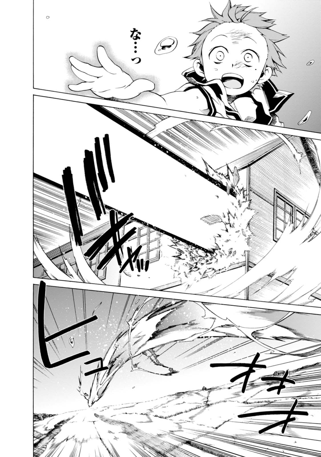 無職転生 異世界行ったら本気だす Chap 1 - Next Chap 2