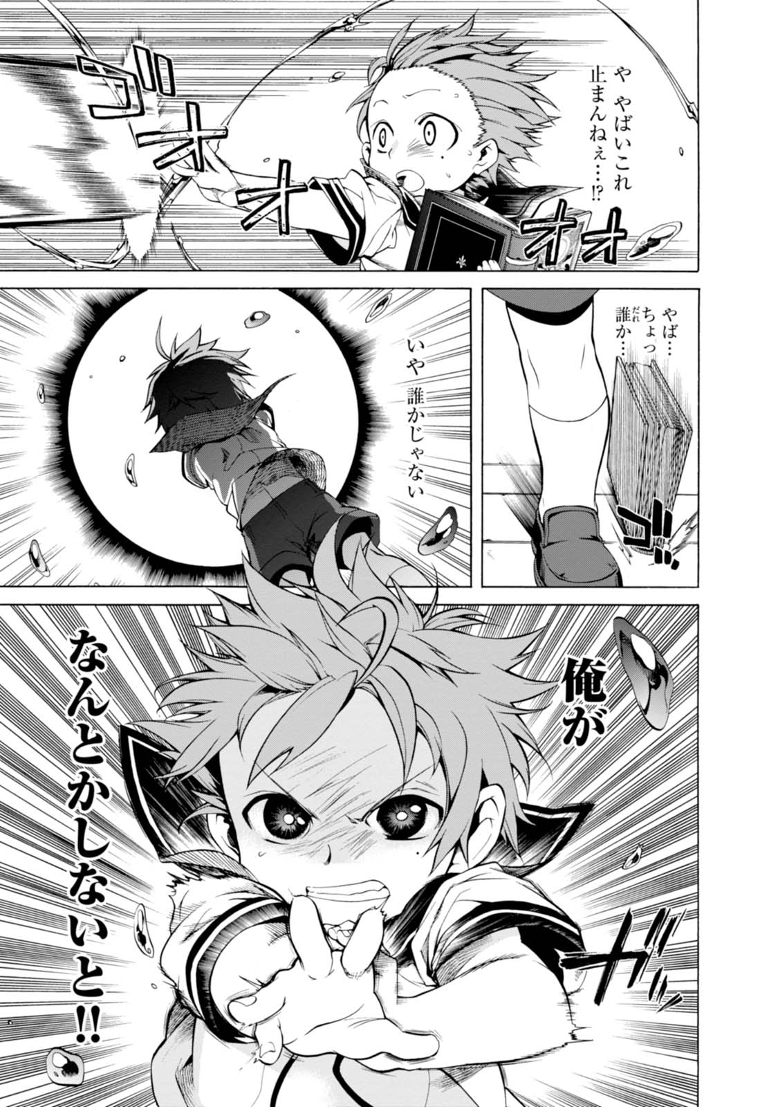 無職転生 異世界行ったら本気だす Chap 1 - Next Chap 2