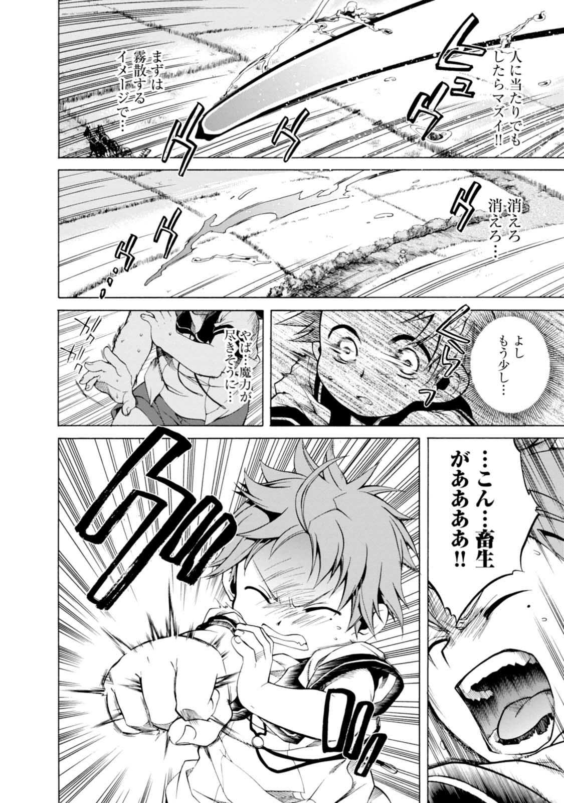 無職転生 異世界行ったら本気だす Chap 1 - Next Chap 2