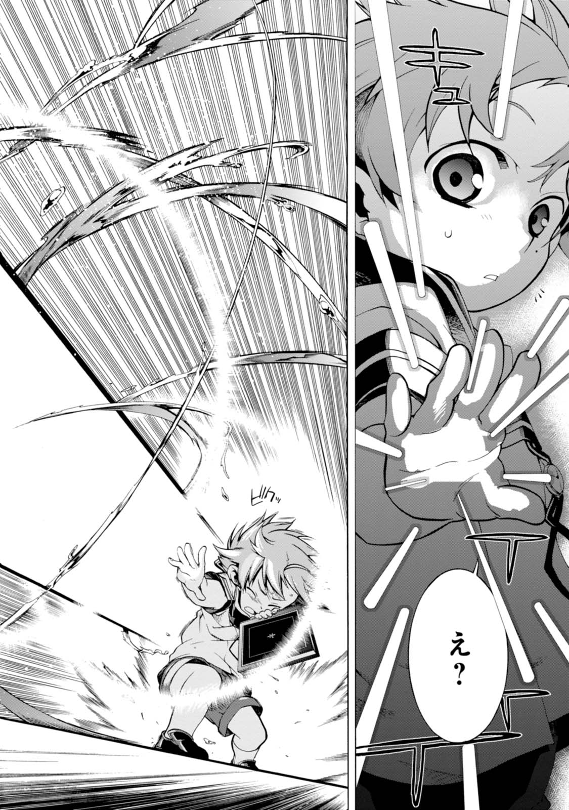 無職転生 異世界行ったら本気だす Chap 1 - Next Chap 2