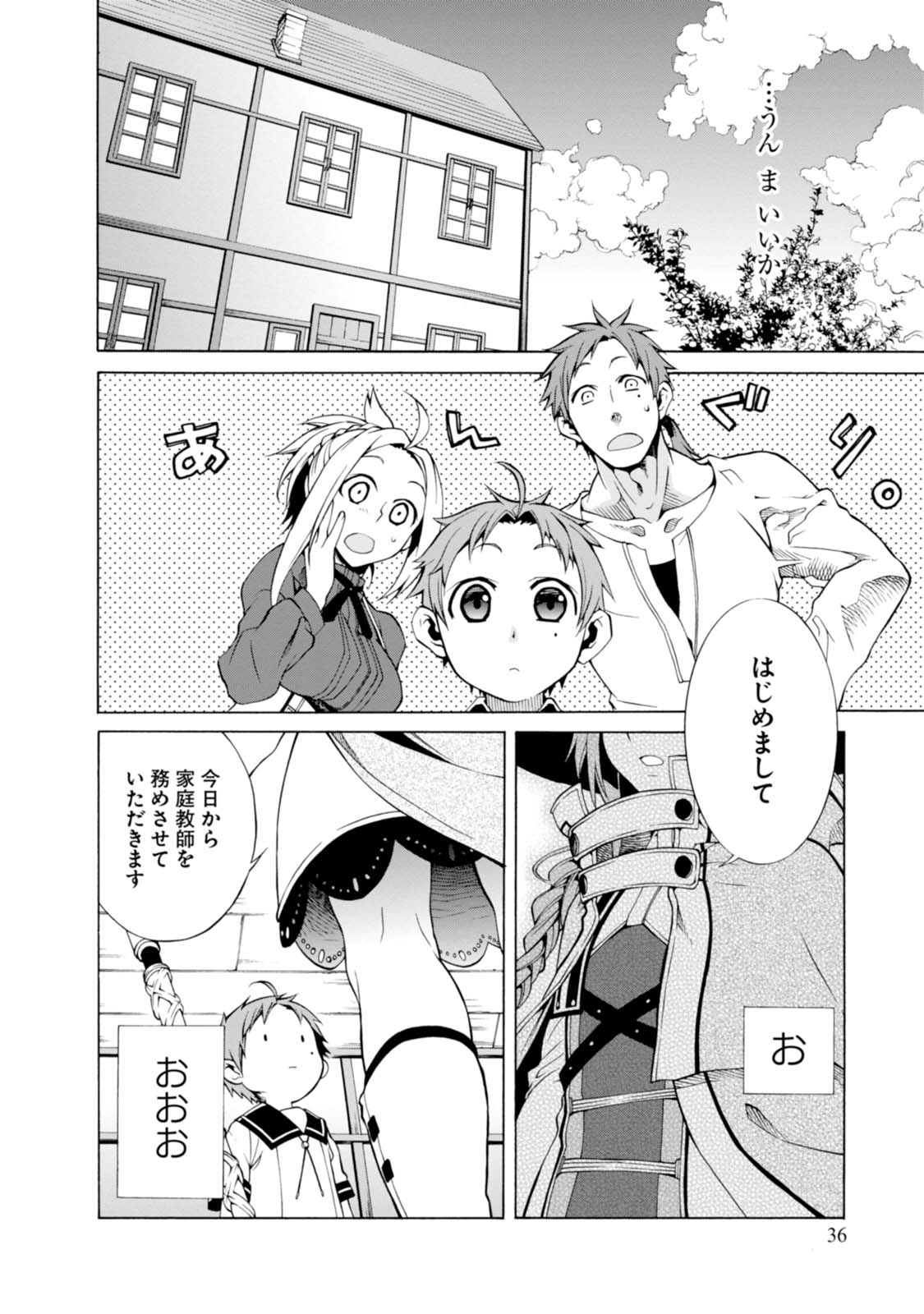 無職転生 異世界行ったら本気だす Chap 1 - Next Chap 2