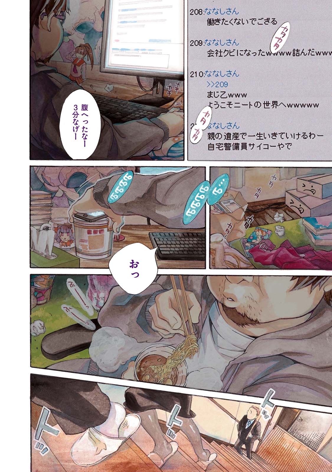 無職転生 異世界行ったら本気だす Chap 1 - Next Chap 2