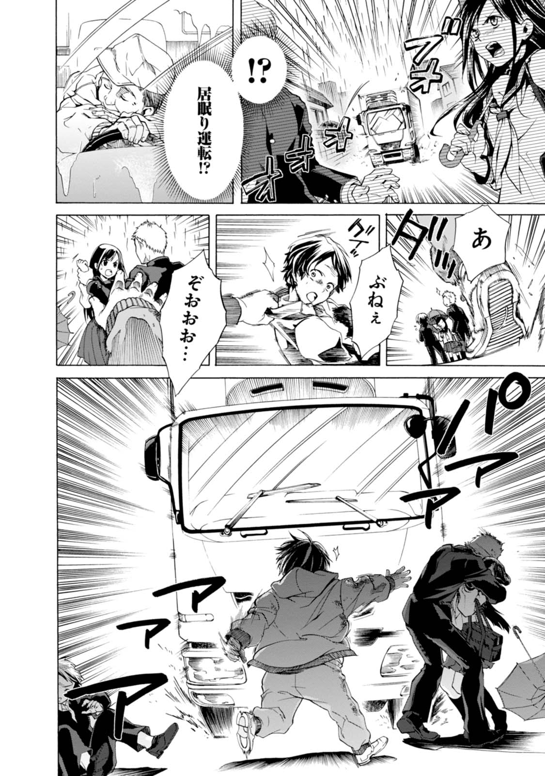 無職転生 異世界行ったら本気だす Chap 1 - Next Chap 2