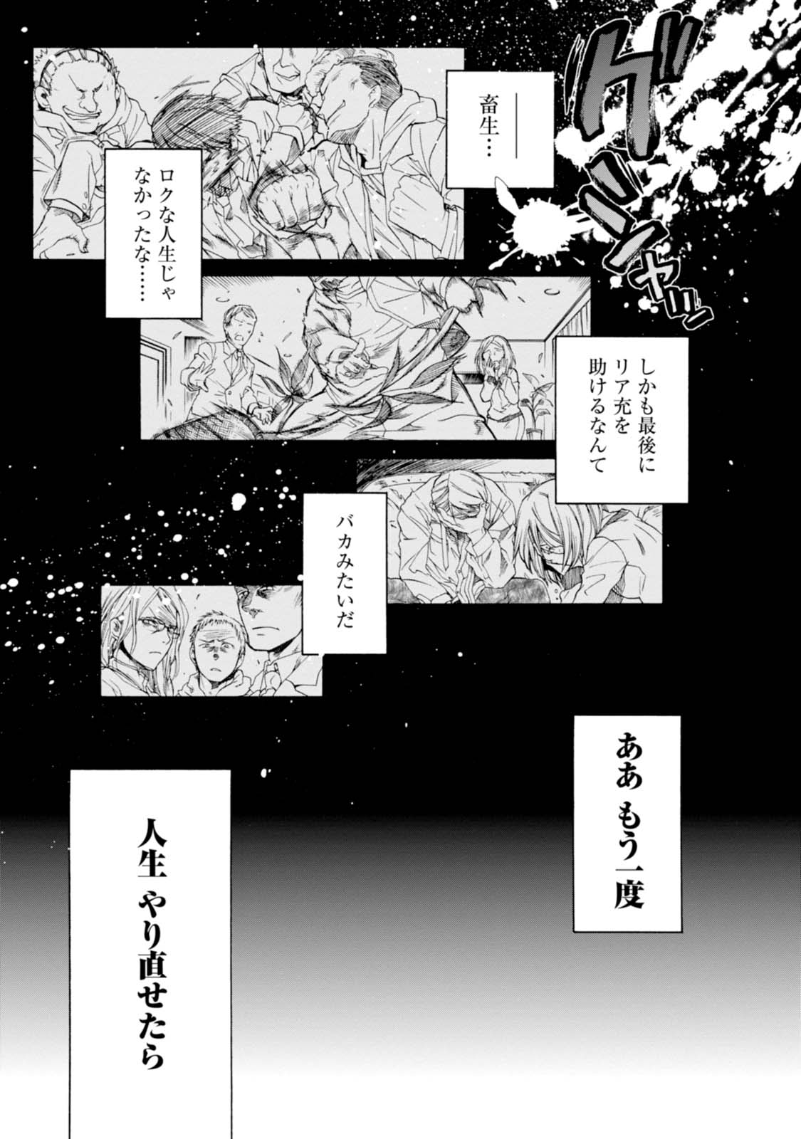 無職転生 異世界行ったら本気だす Chap 1 - Next Chap 2