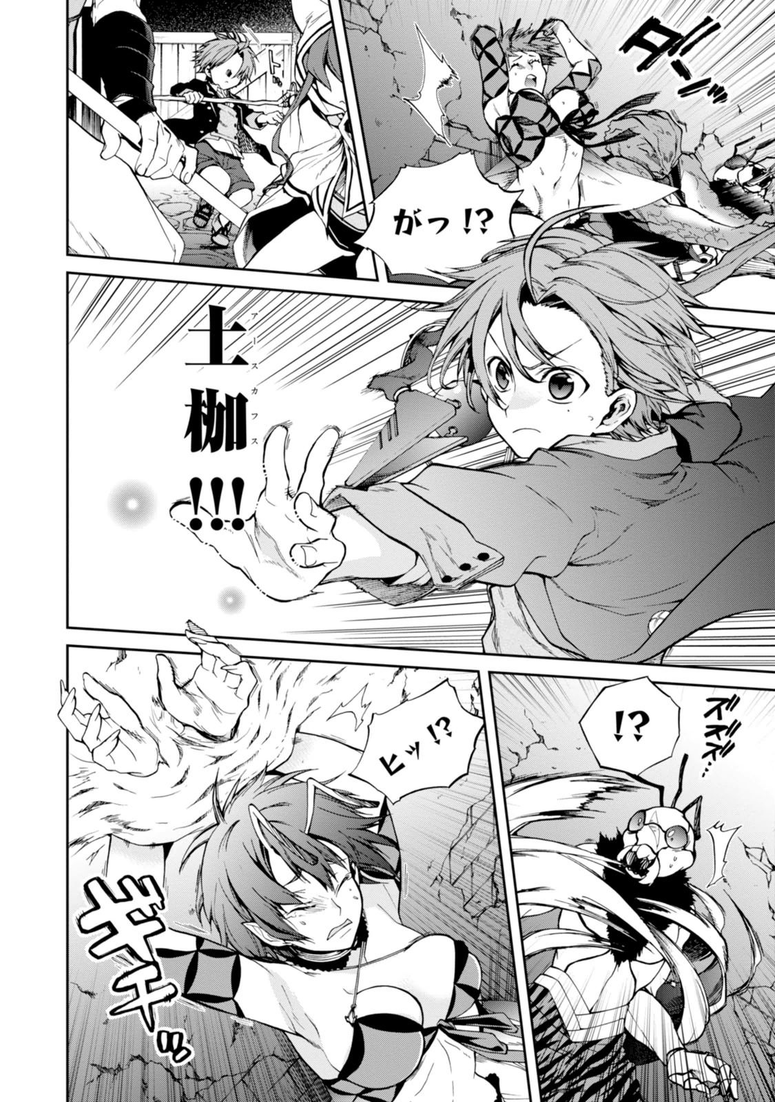 無職転生 異世界行ったら本気だす Chap 23 - Next Chap 24