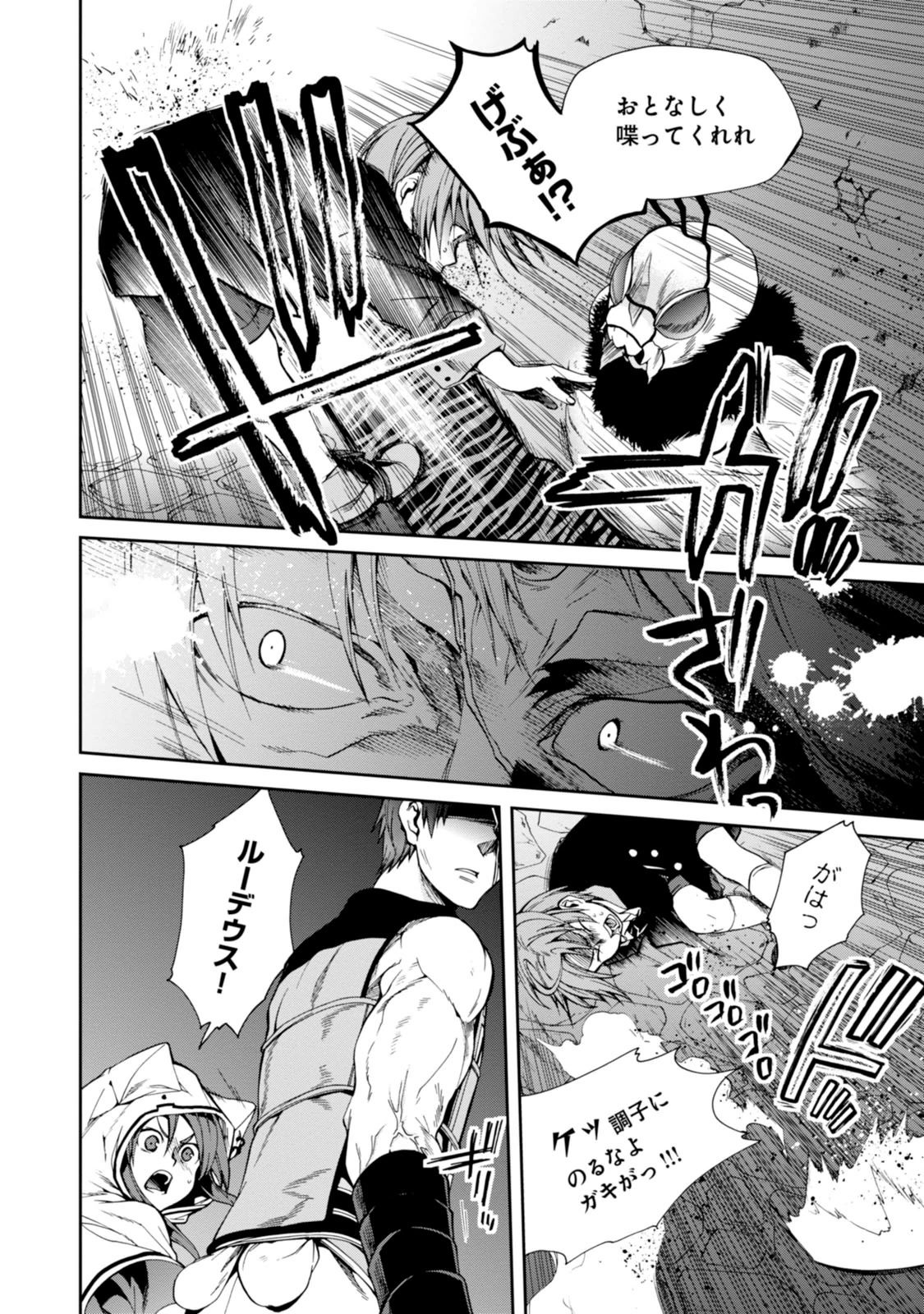 無職転生 異世界行ったら本気だす Chap 23 - Next Chap 24