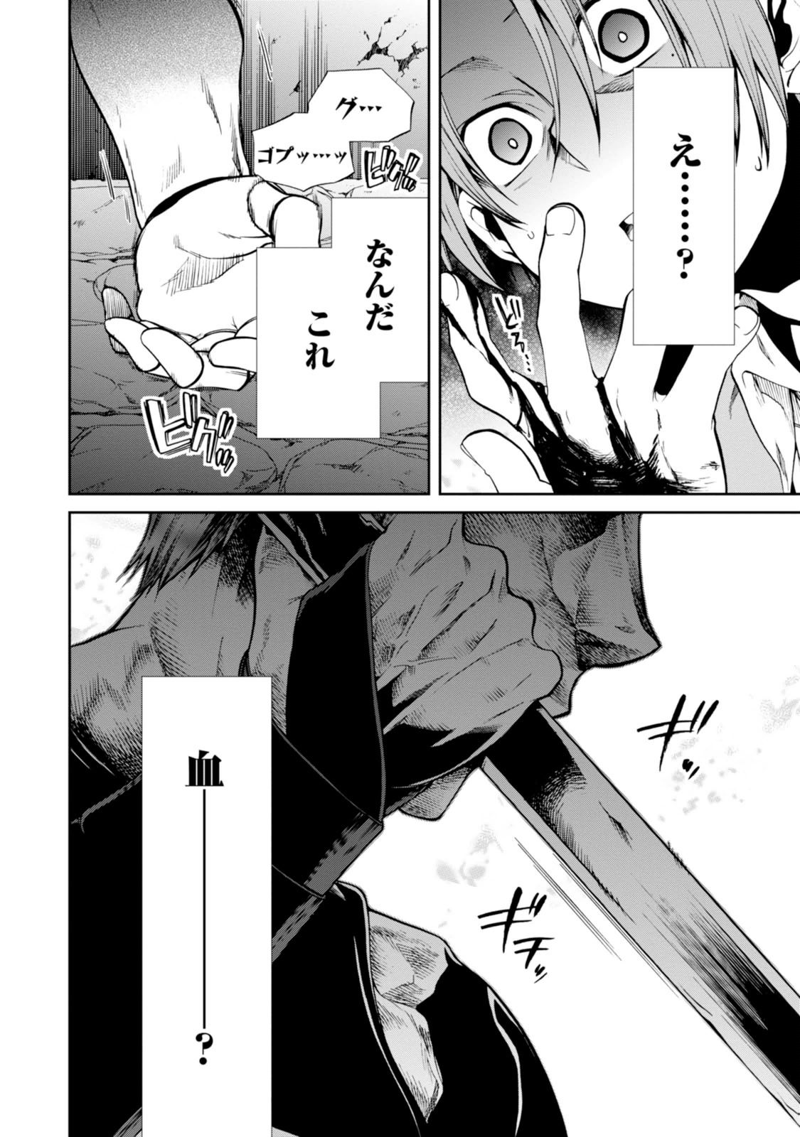 無職転生 異世界行ったら本気だす Chap 23 - Next Chap 24