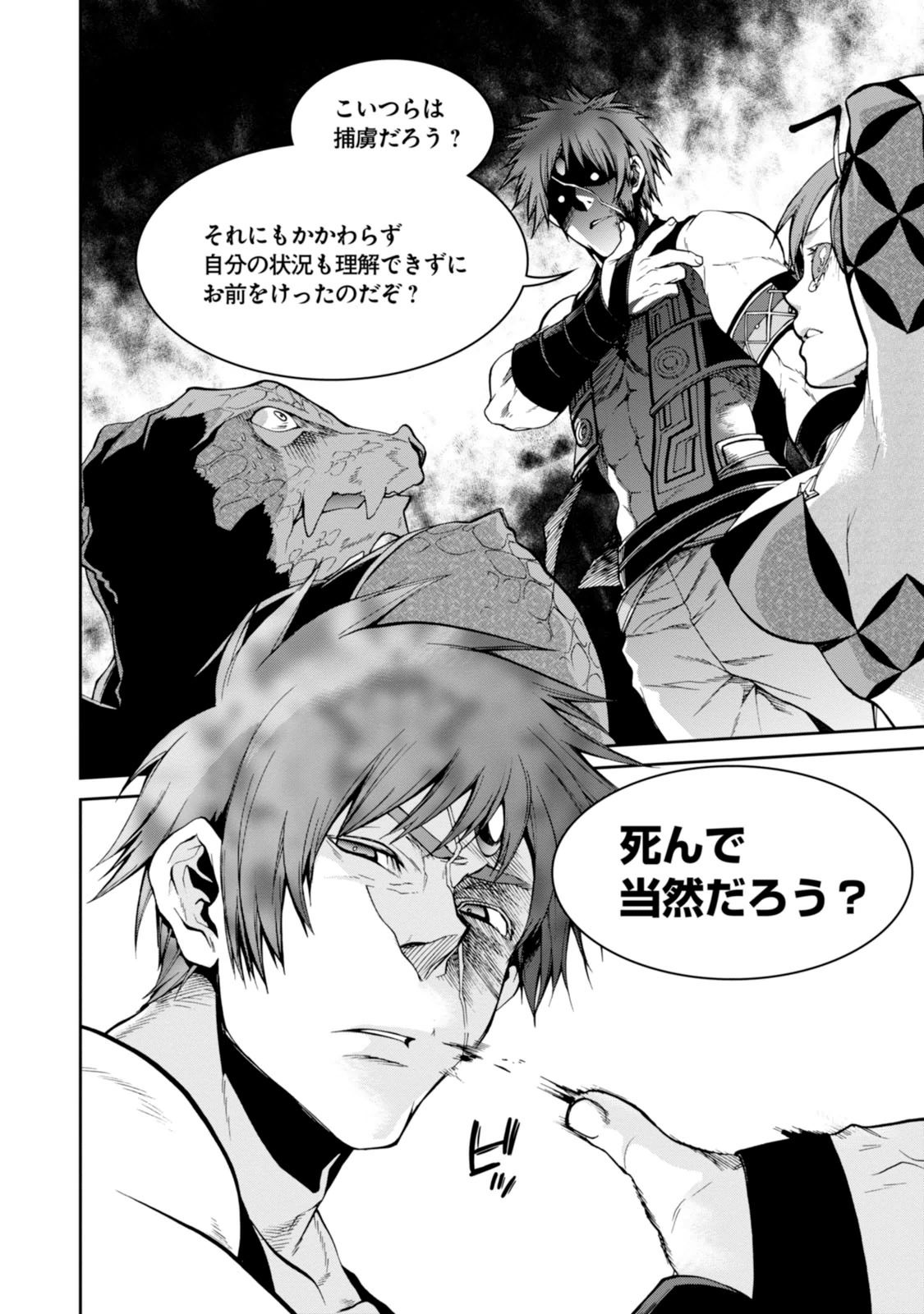 無職転生 異世界行ったら本気だす Chap 23 - Next Chap 24