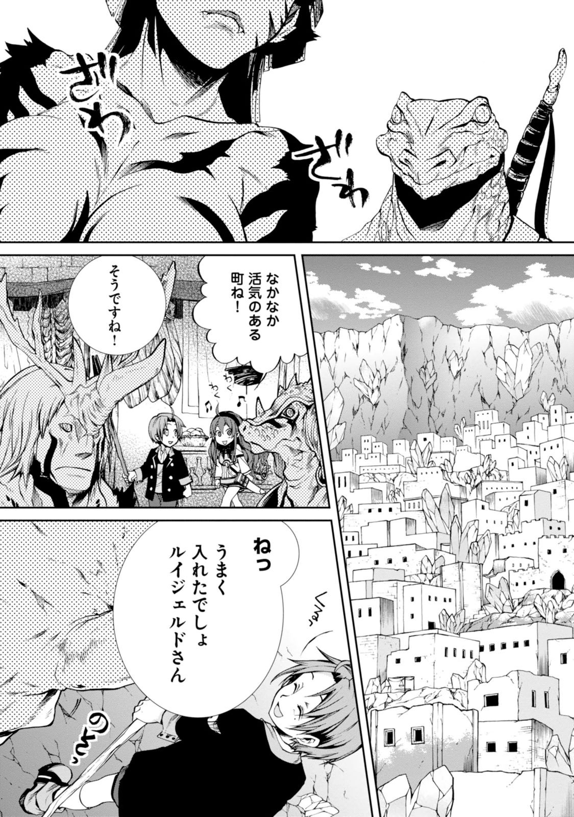 無職転生 異世界行ったら本気だす Chap 20 - Next Chap 21