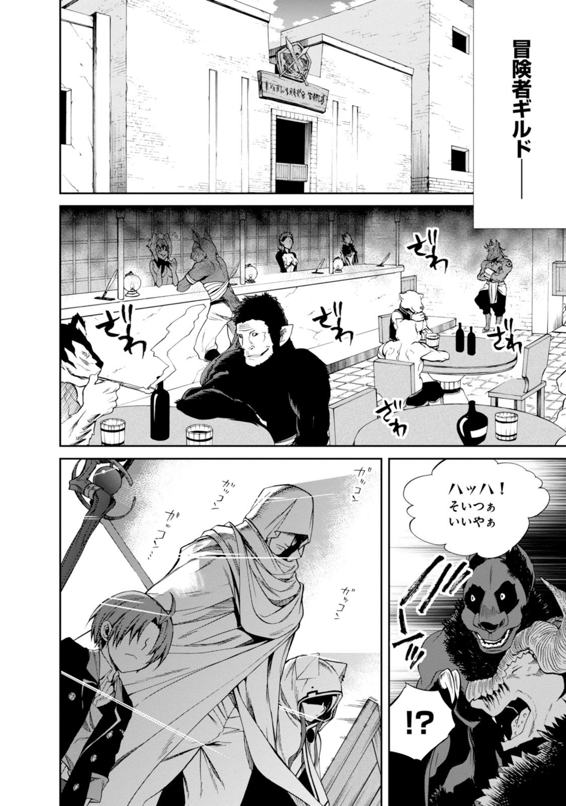 無職転生 異世界行ったら本気だす Chap 20 - Next Chap 21