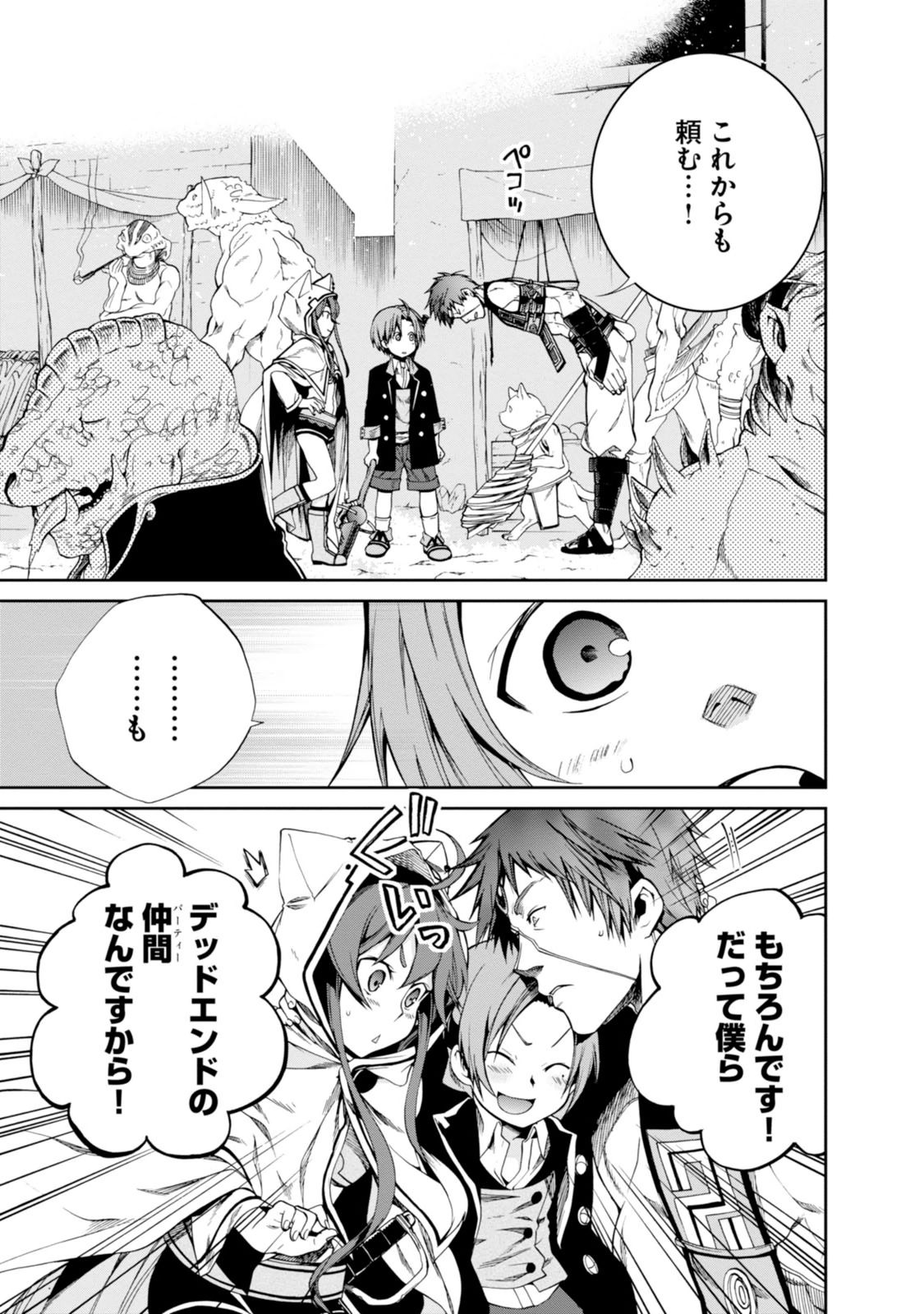 無職転生 異世界行ったら本気だす Chap 20 - Next Chap 21