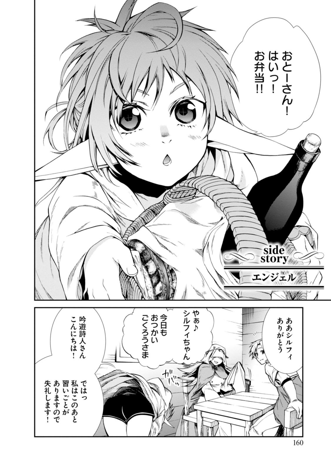 無職転生 異世界行ったら本気だす Chap 21 - Next Chap 22