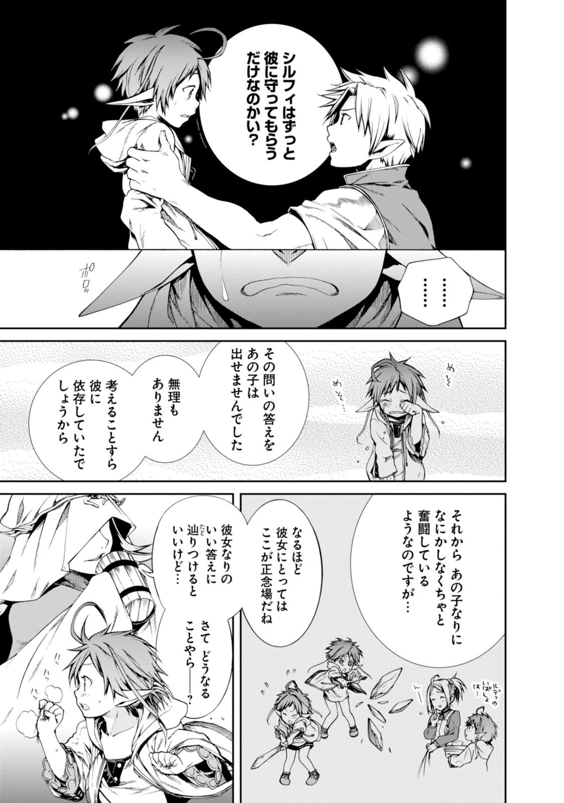 無職転生 異世界行ったら本気だす Chap 21 - Next Chap 22