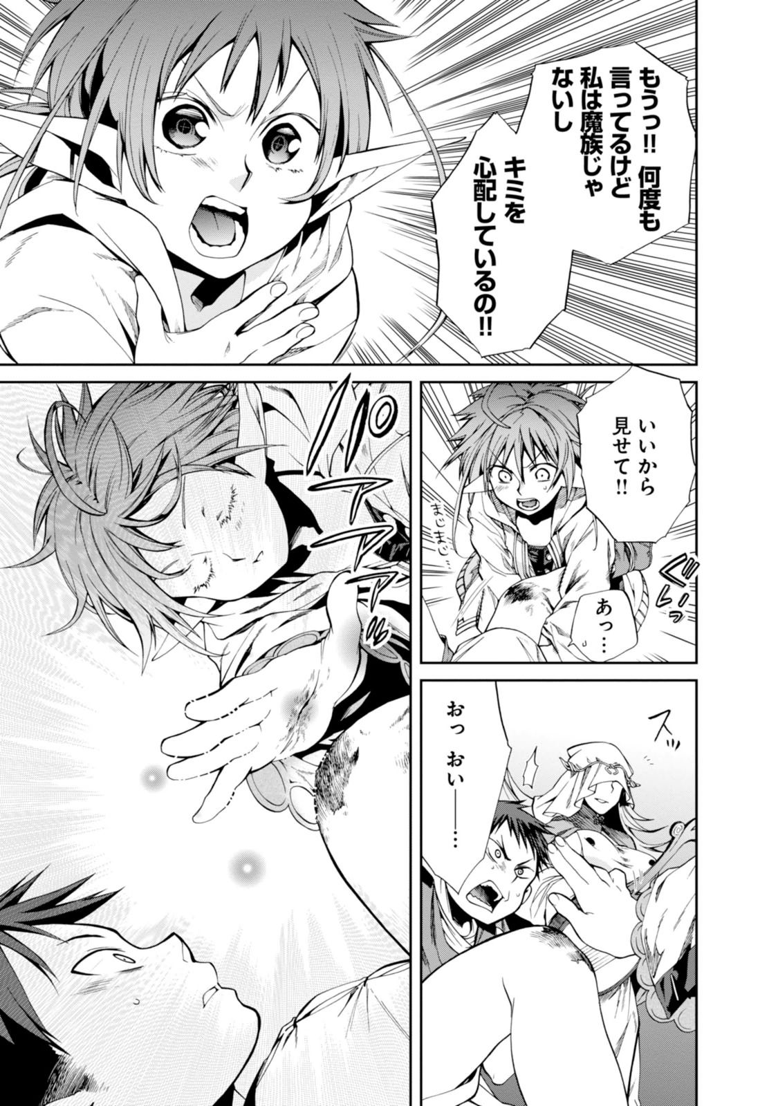 無職転生 異世界行ったら本気だす Chap 21 - Next Chap 22