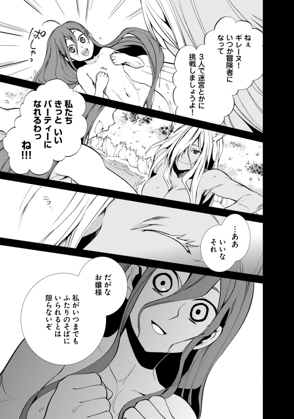 無職転生 異世界行ったら本気だす Chap 21 - Next Chap 22