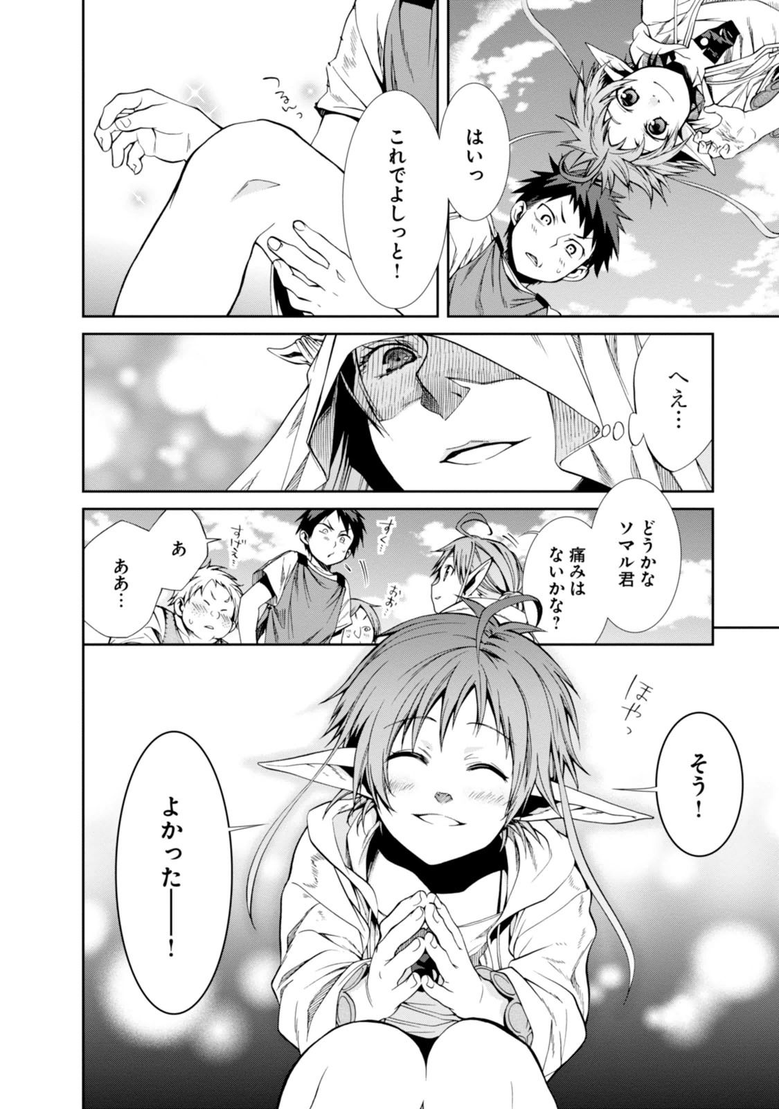 無職転生 異世界行ったら本気だす Chap 21 - Next Chap 22