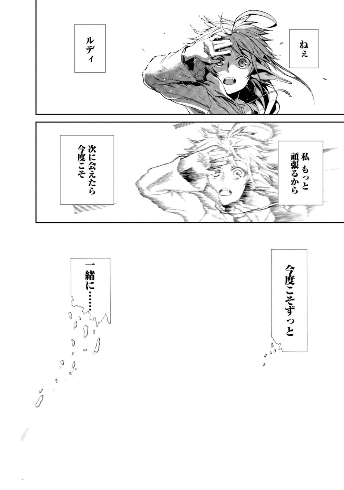 無職転生 異世界行ったら本気だす Chap 21 - Next Chap 22