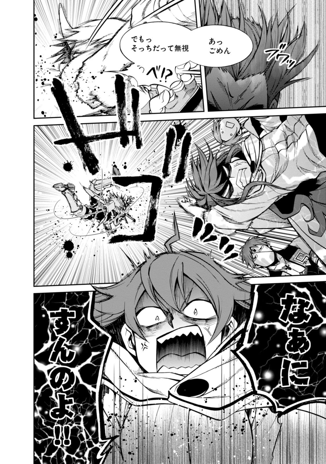 無職転生 異世界行ったら本気だす Chap 21 - Next Chap 22