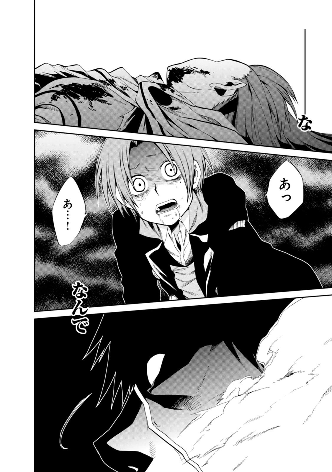 無職転生 異世界行ったら本気だす Chap 21 - Next Chap 22