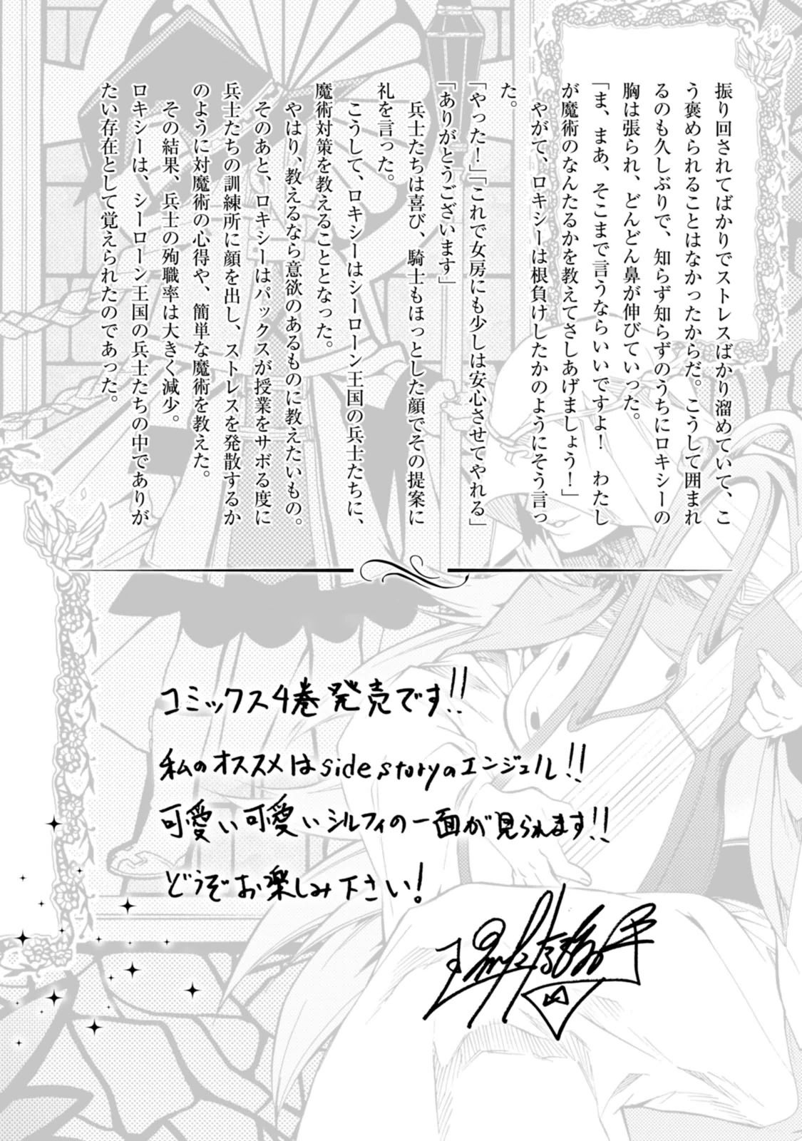 無職転生 異世界行ったら本気だす Chap 21 - Next Chap 22