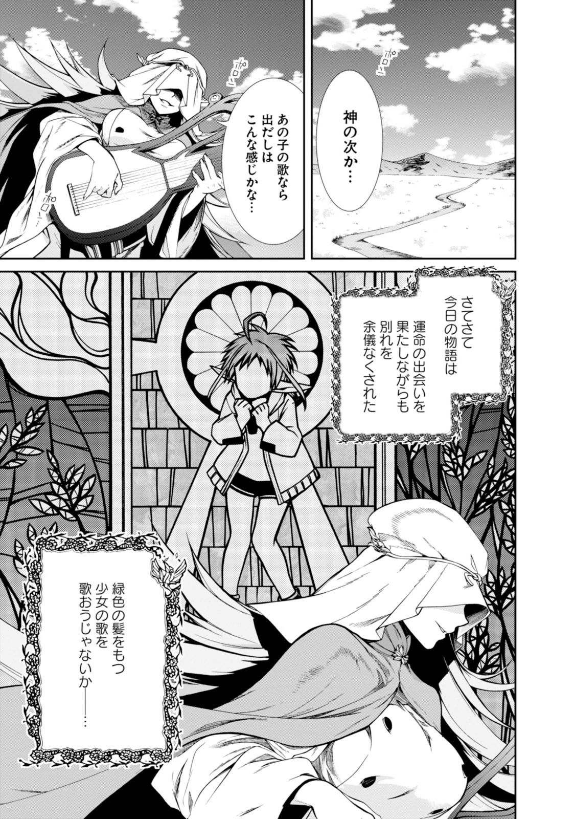 無職転生 異世界行ったら本気だす Chap 21 - Next Chap 22