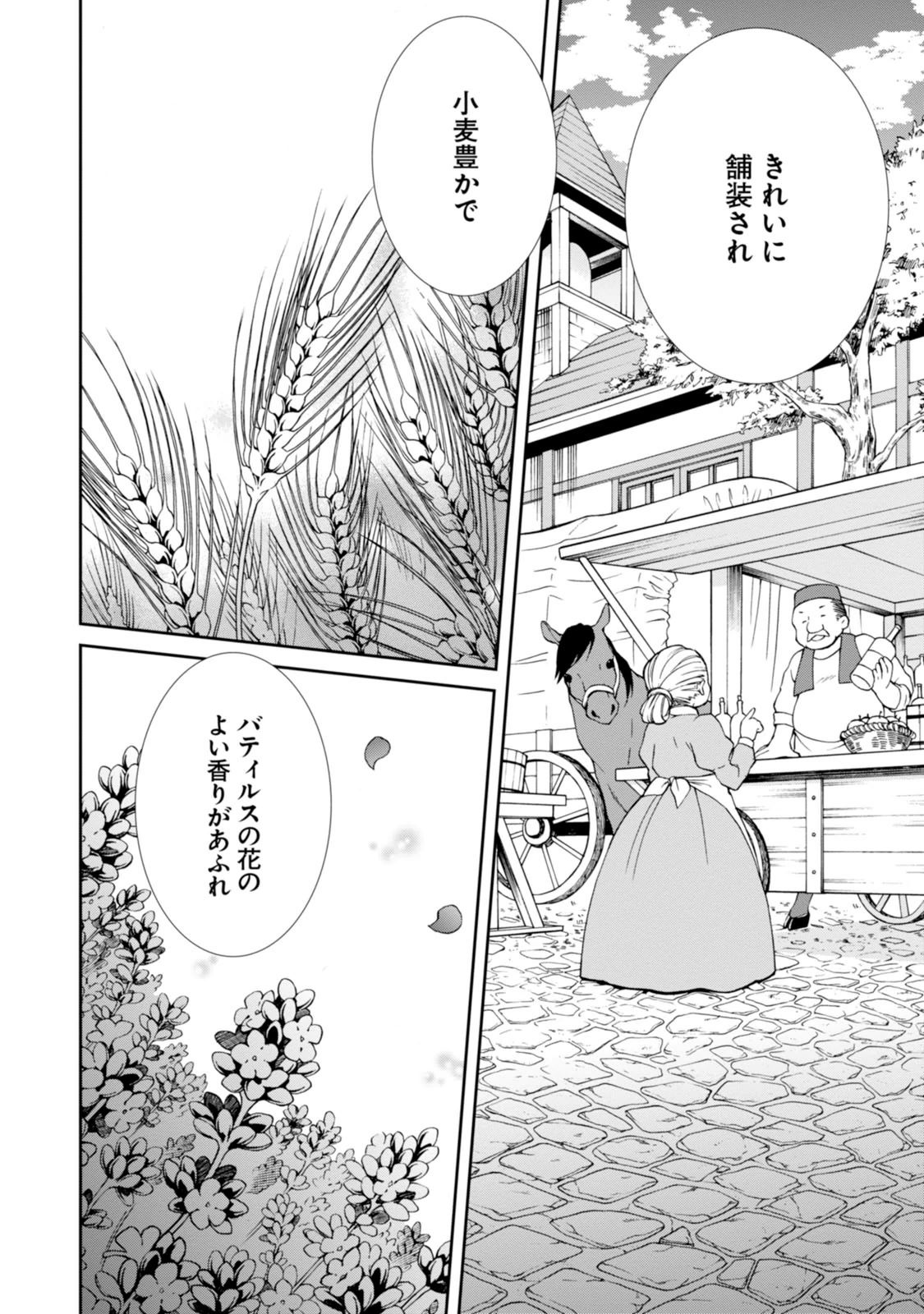 無職転生 異世界行ったら本気だす Chap 22 - Next Chap 23