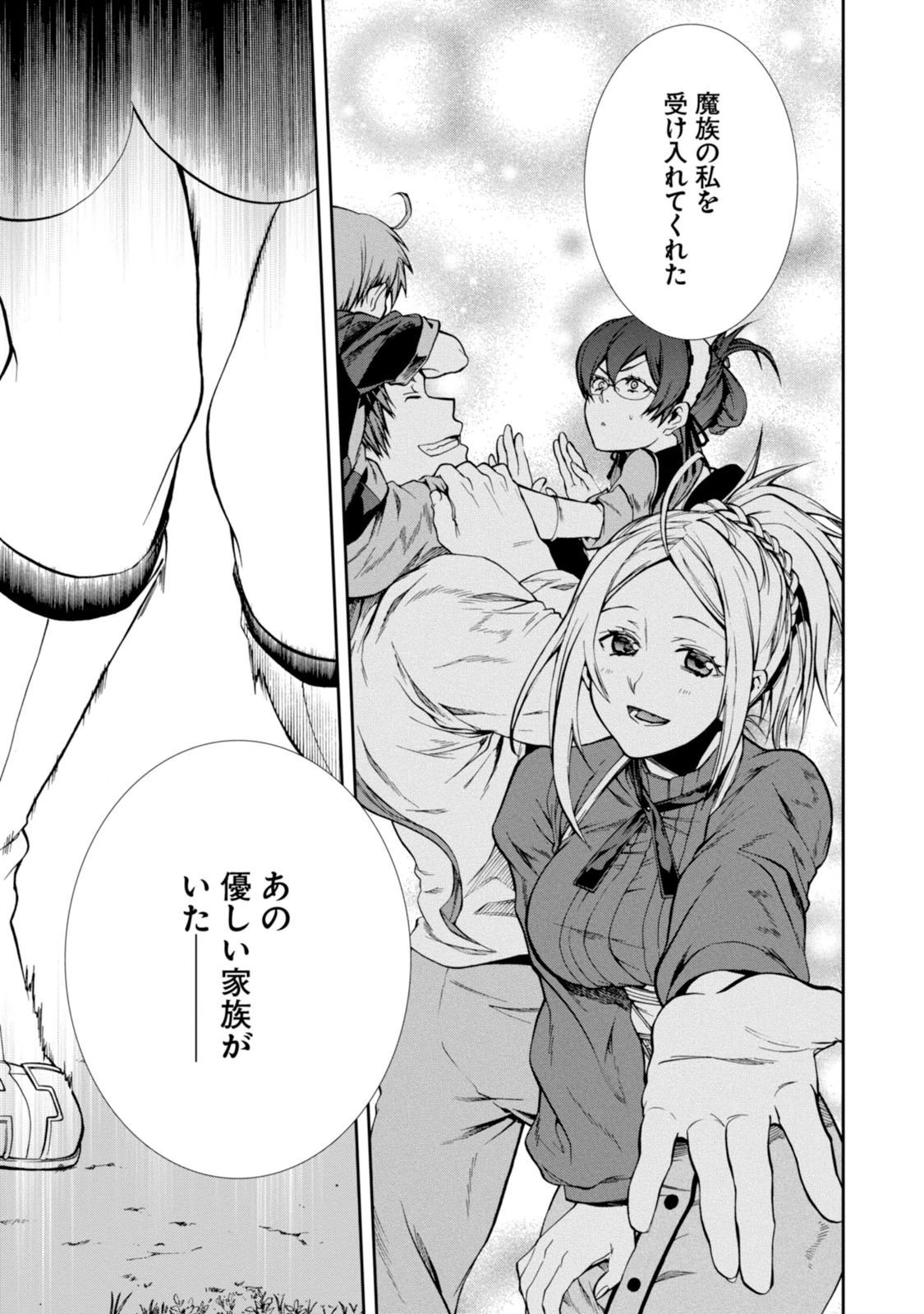 無職転生 異世界行ったら本気だす Chap 22 - Next Chap 23