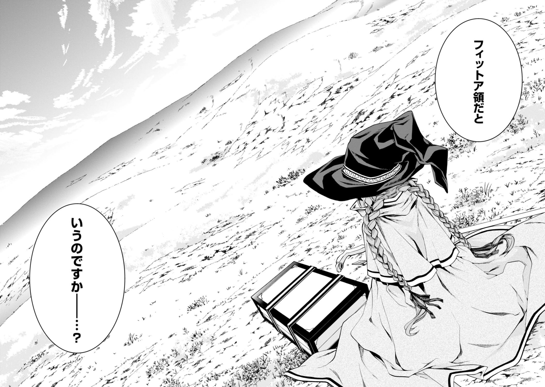 無職転生 異世界行ったら本気だす Chap 22 - Next Chap 23